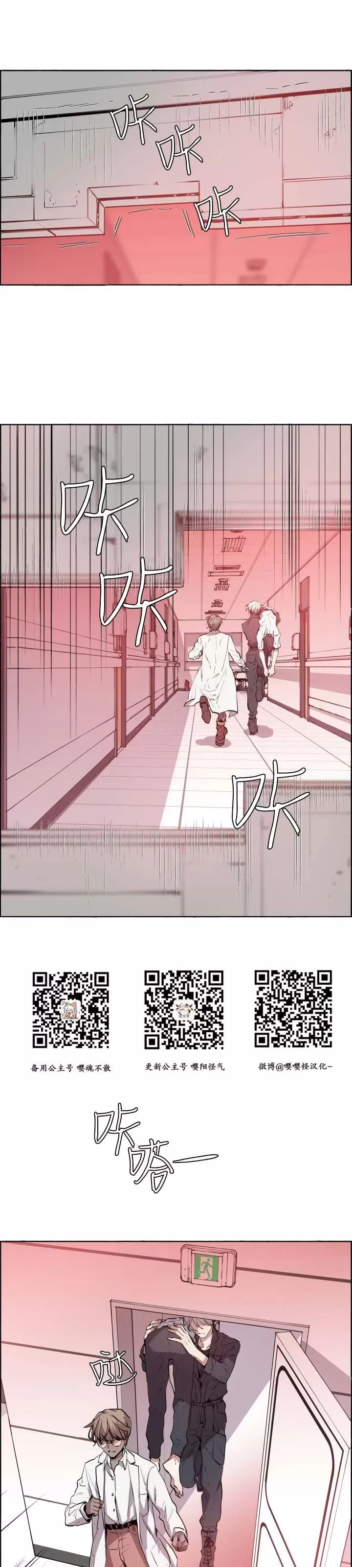 《夏日少年》漫画最新章节第08话免费下拉式在线观看章节第【4】张图片