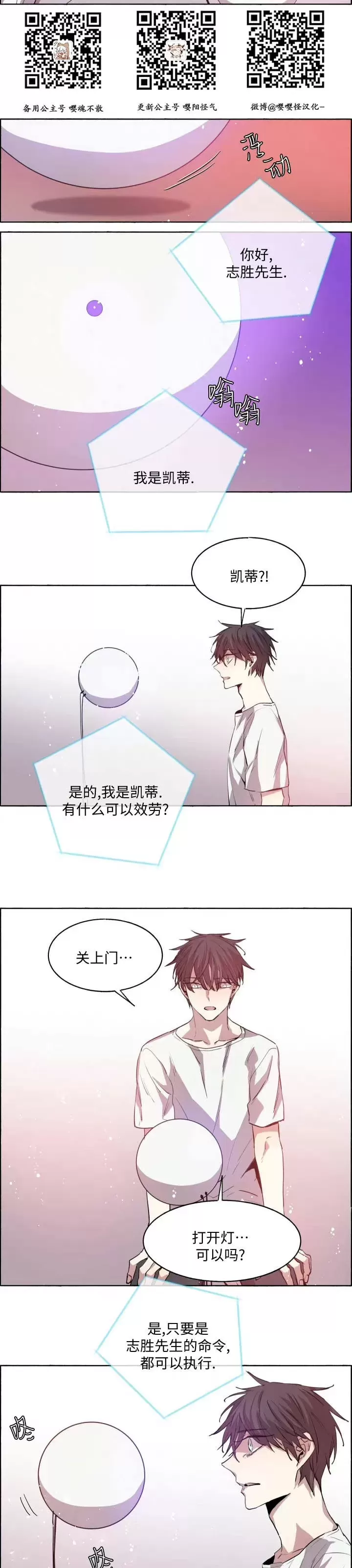 《夏日少年》漫画最新章节第08话免费下拉式在线观看章节第【17】张图片