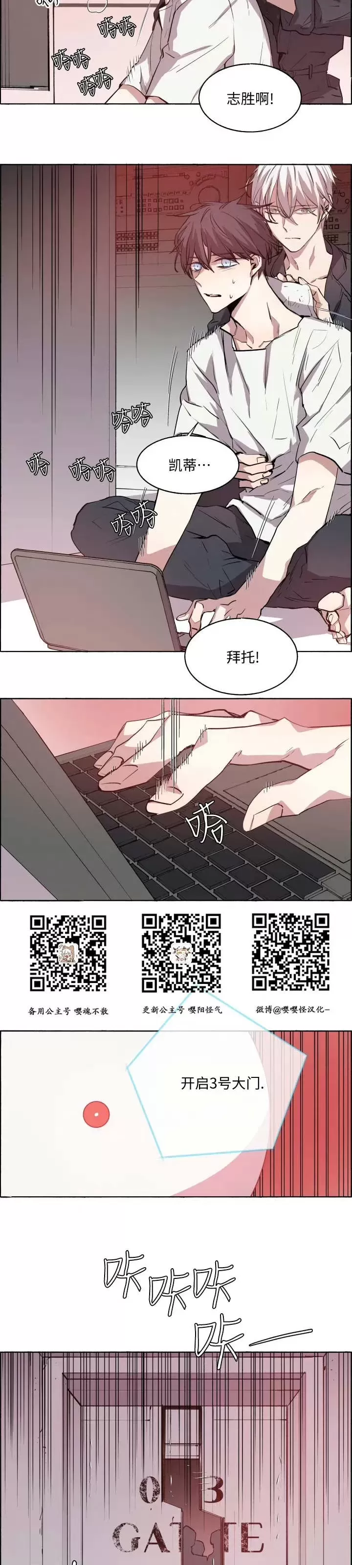 《夏日少年》漫画最新章节第08话免费下拉式在线观看章节第【11】张图片