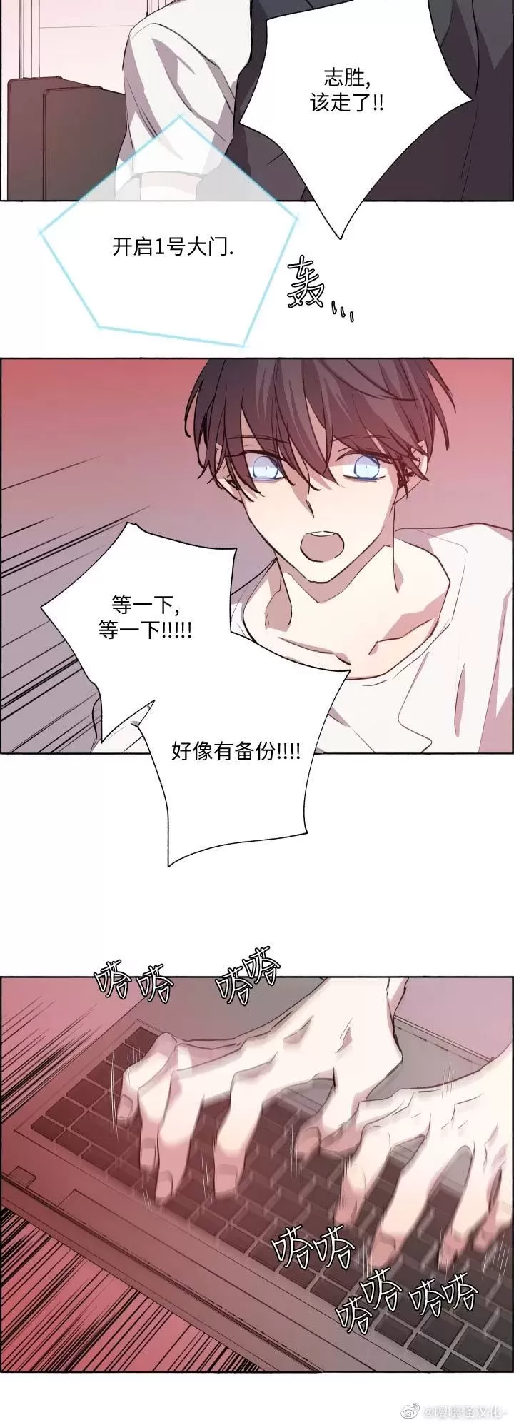 《夏日少年》漫画最新章节第08话免费下拉式在线观看章节第【15】张图片