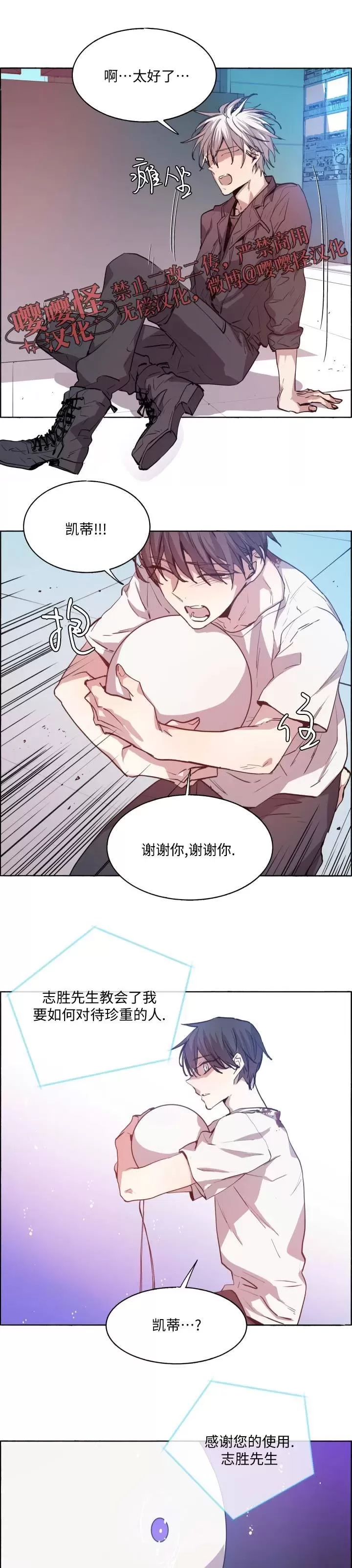 《夏日少年》漫画最新章节第08话免费下拉式在线观看章节第【19】张图片