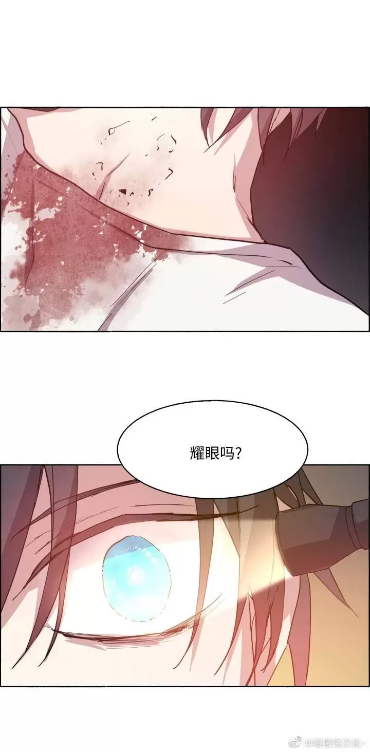 《夏日少年》漫画最新章节第08话免费下拉式在线观看章节第【21】张图片