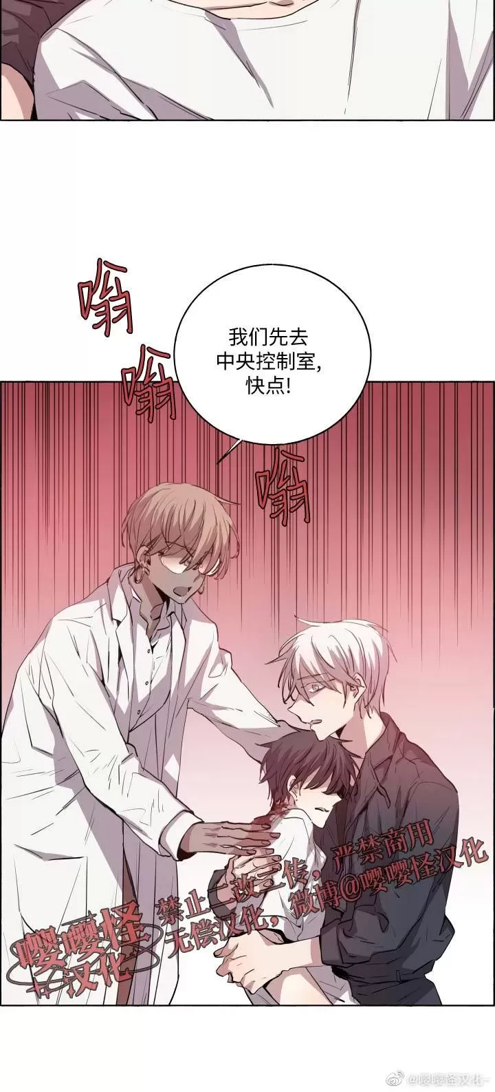 《夏日少年》漫画最新章节第08话免费下拉式在线观看章节第【3】张图片