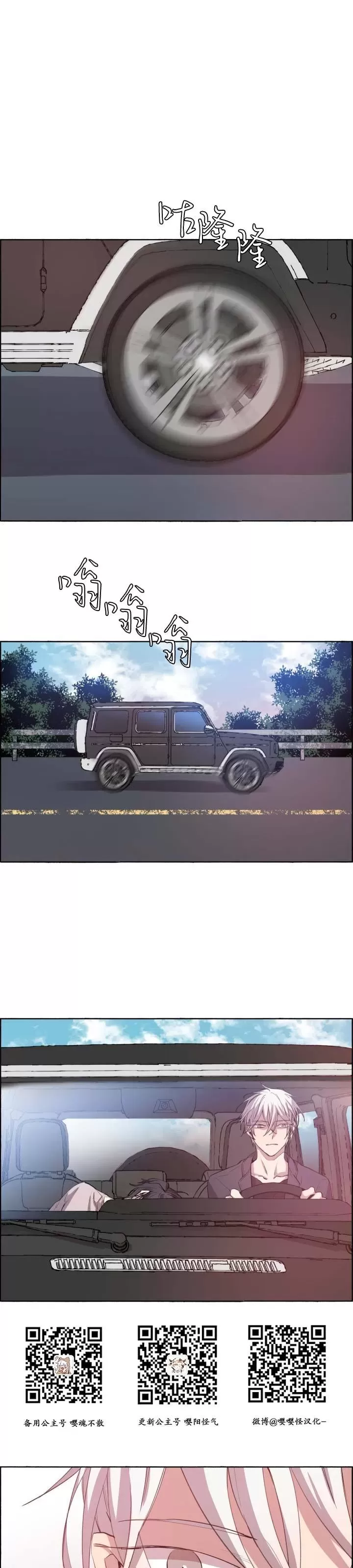 《夏日少年》漫画最新章节第08话免费下拉式在线观看章节第【25】张图片