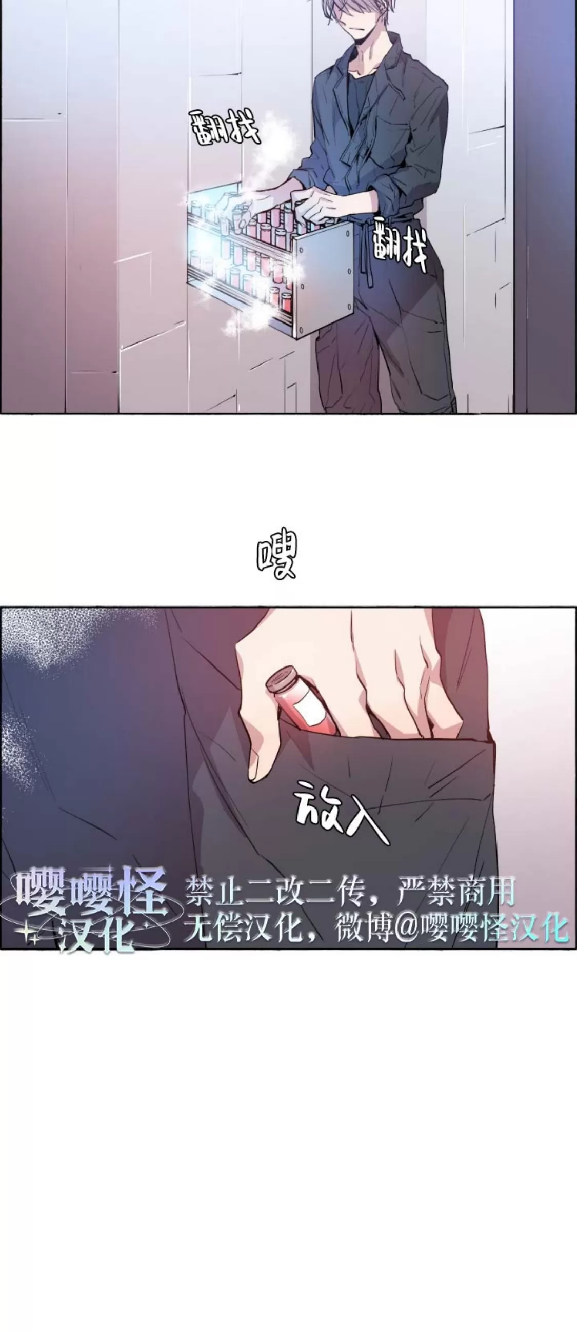 《夏日少年》漫画最新章节第09话免费下拉式在线观看章节第【22】张图片