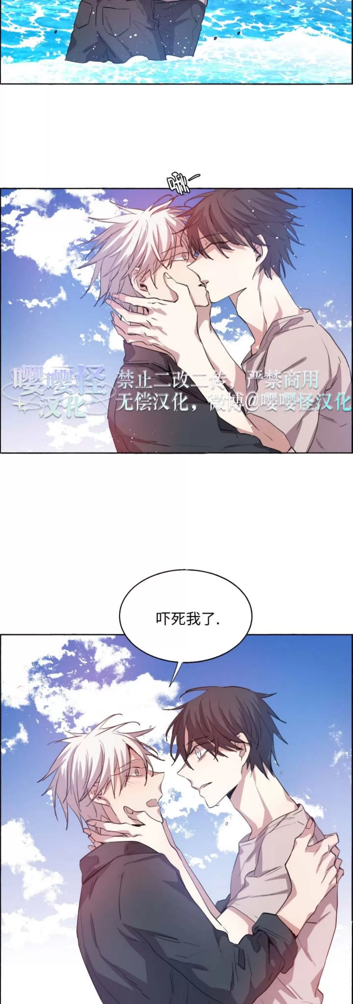 《夏日少年》漫画最新章节第09话免费下拉式在线观看章节第【25】张图片