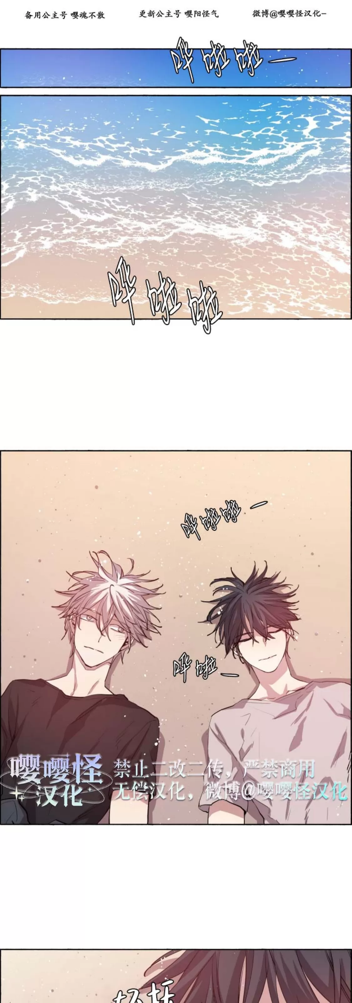 《夏日少年》漫画最新章节第09话免费下拉式在线观看章节第【28】张图片