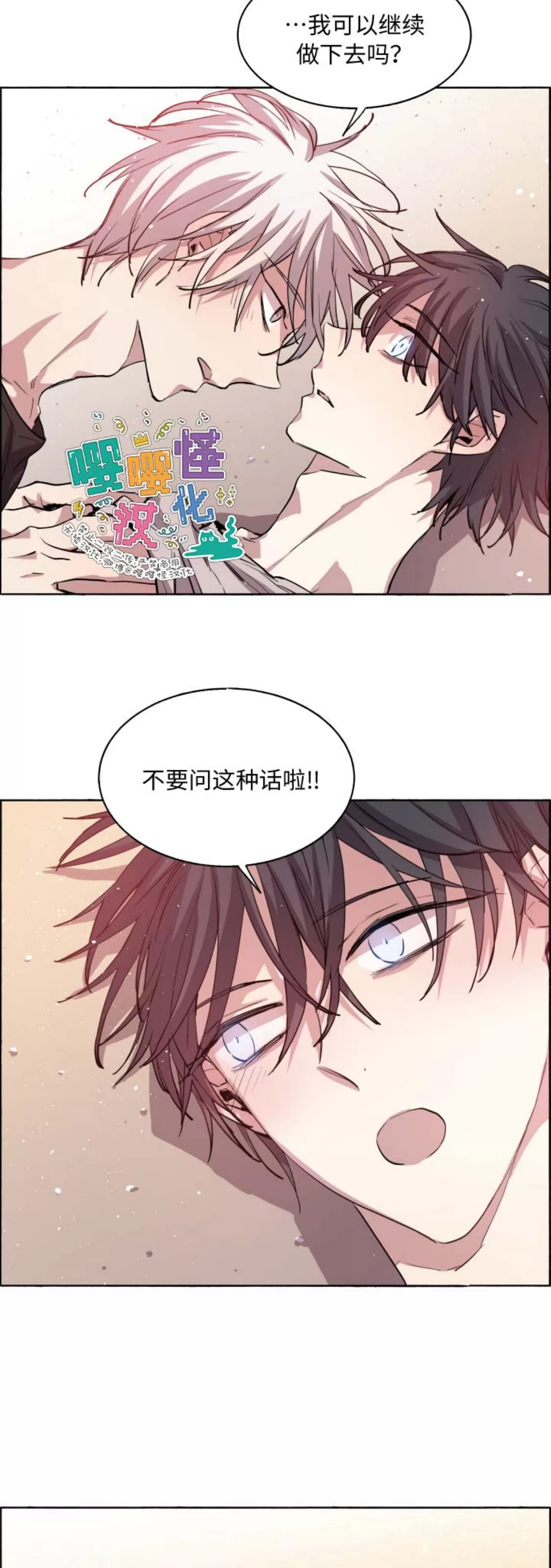 《夏日少年》漫画最新章节第09话免费下拉式在线观看章节第【30】张图片