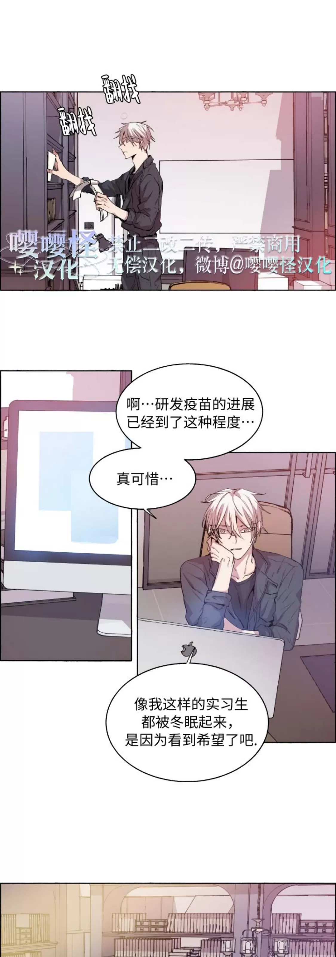 《夏日少年》漫画最新章节第09话免费下拉式在线观看章节第【19】张图片