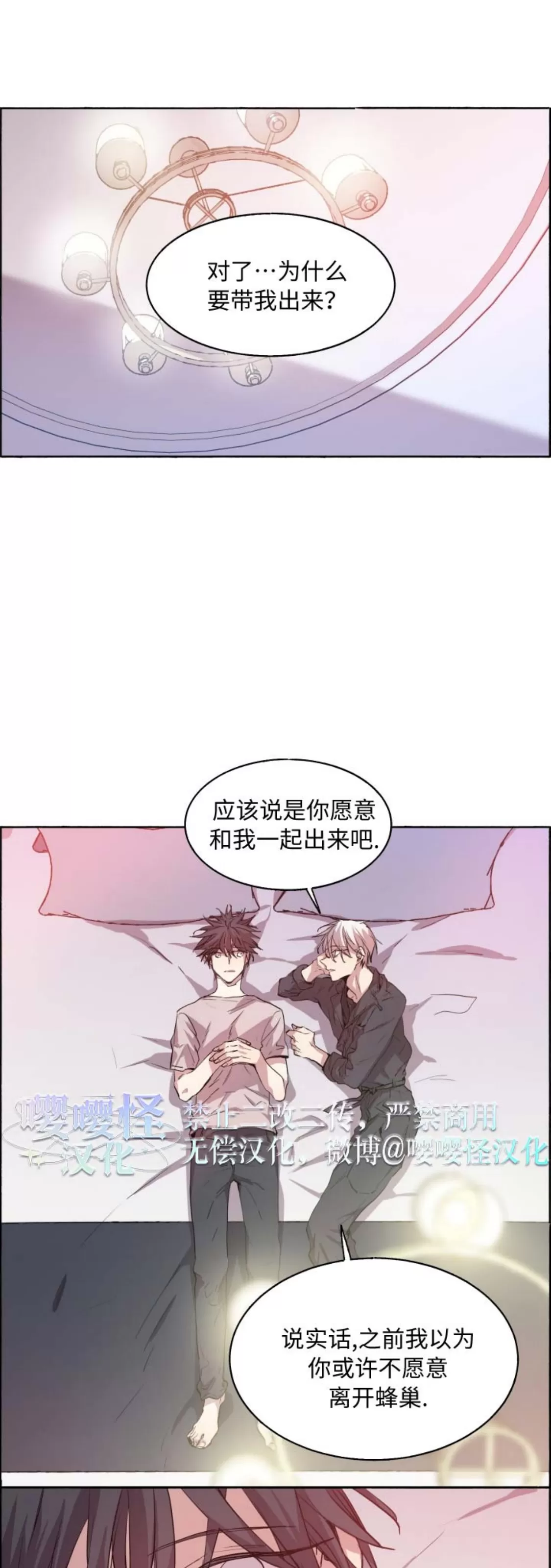 《夏日少年》漫画最新章节第09话免费下拉式在线观看章节第【14】张图片