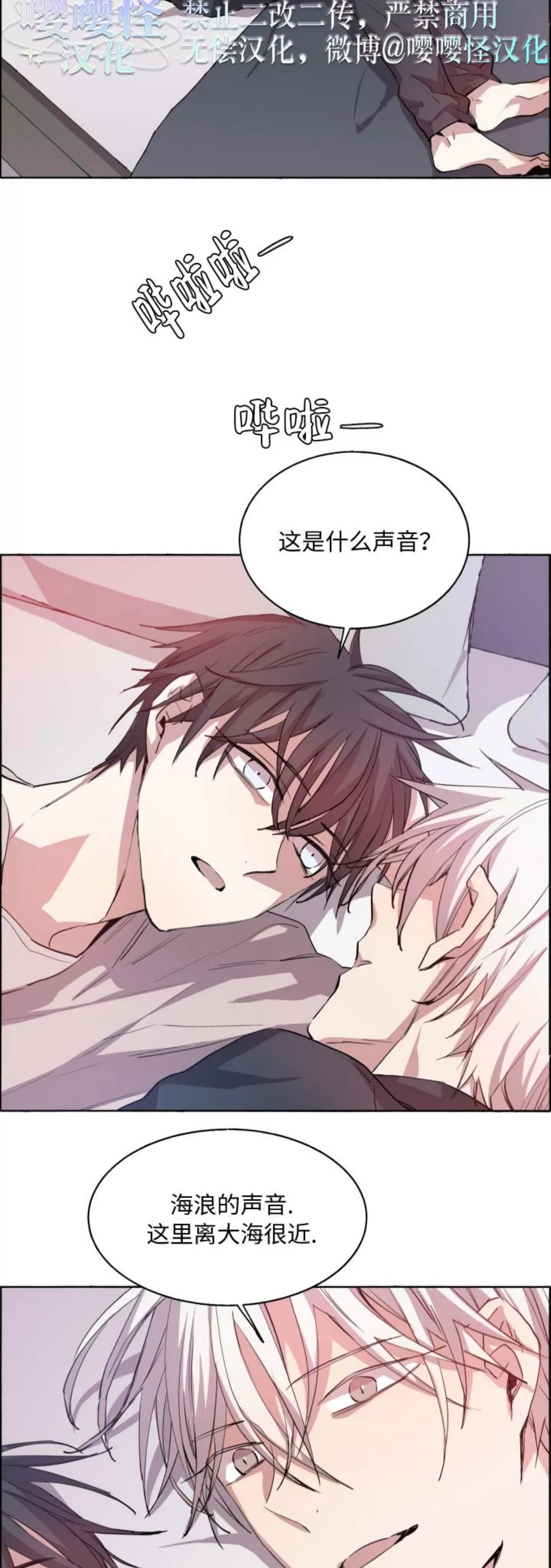 《夏日少年》漫画最新章节第09话免费下拉式在线观看章节第【12】张图片