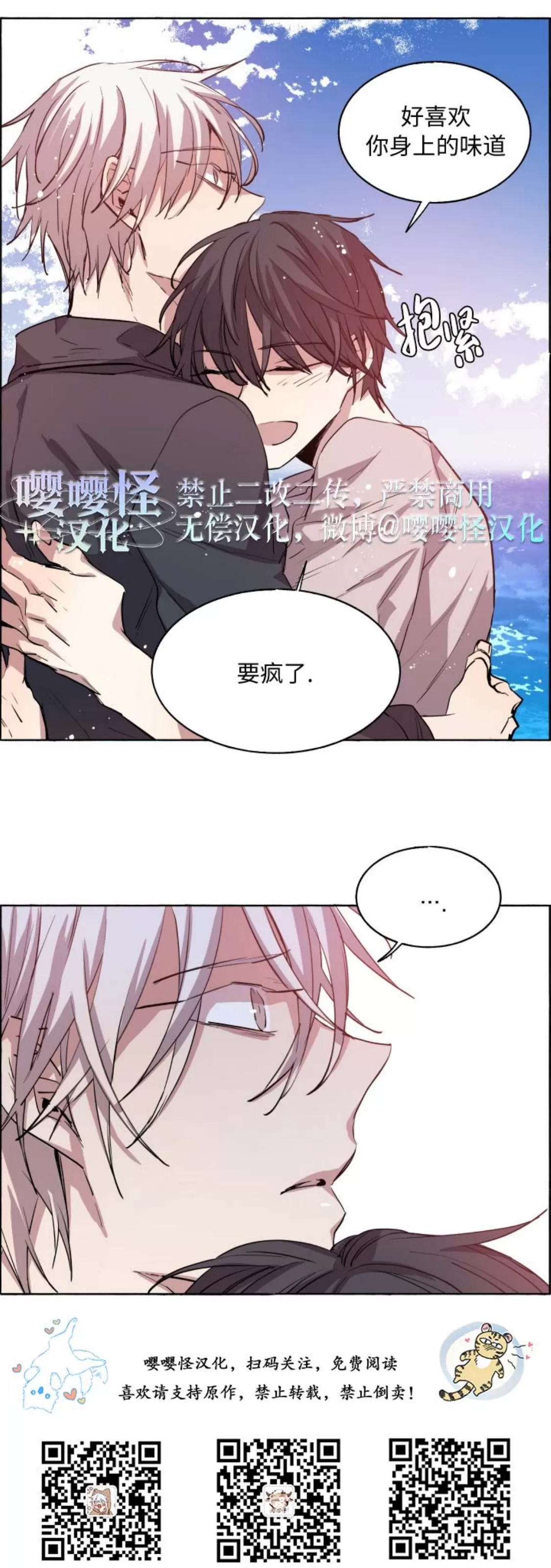 《夏日少年》漫画最新章节第09话免费下拉式在线观看章节第【27】张图片