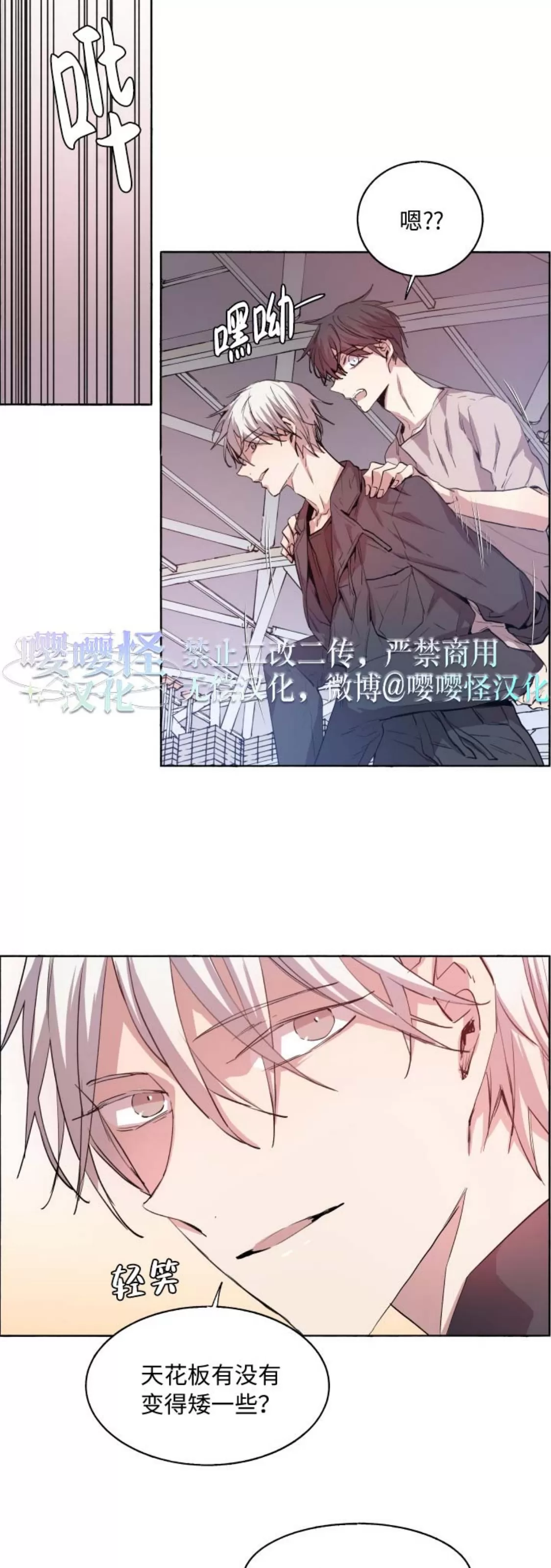 《夏日少年》漫画最新章节第09话免费下拉式在线观看章节第【7】张图片