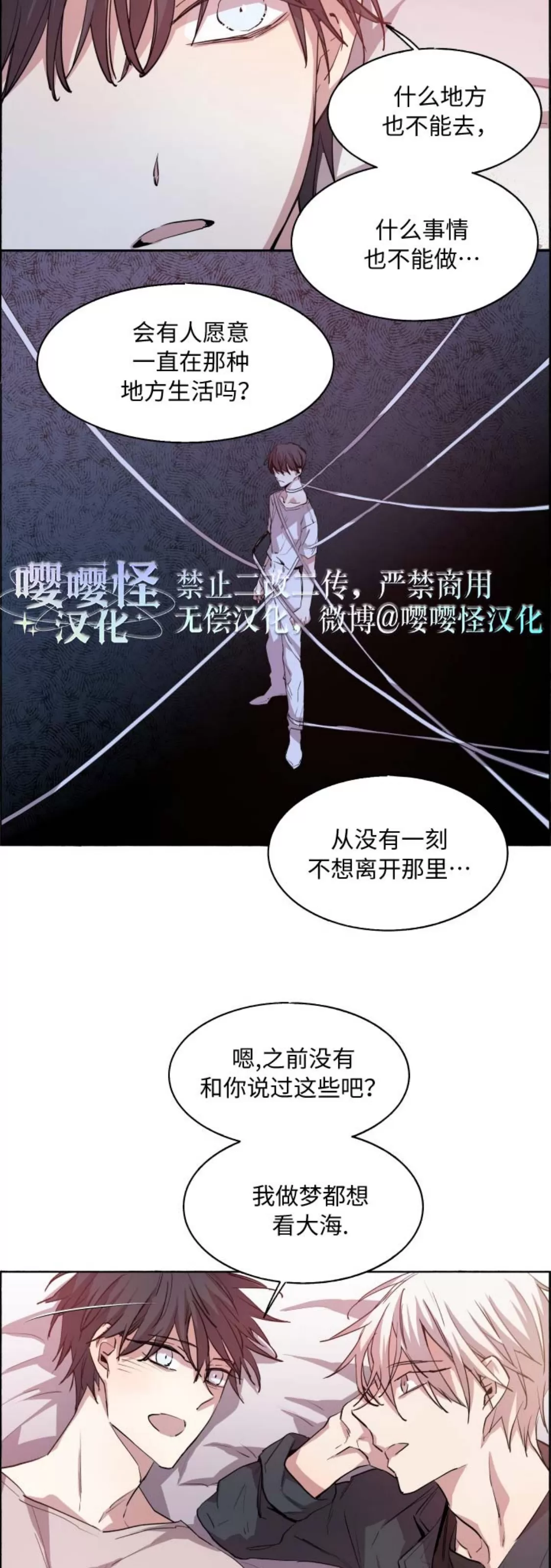 《夏日少年》漫画最新章节第09话免费下拉式在线观看章节第【15】张图片