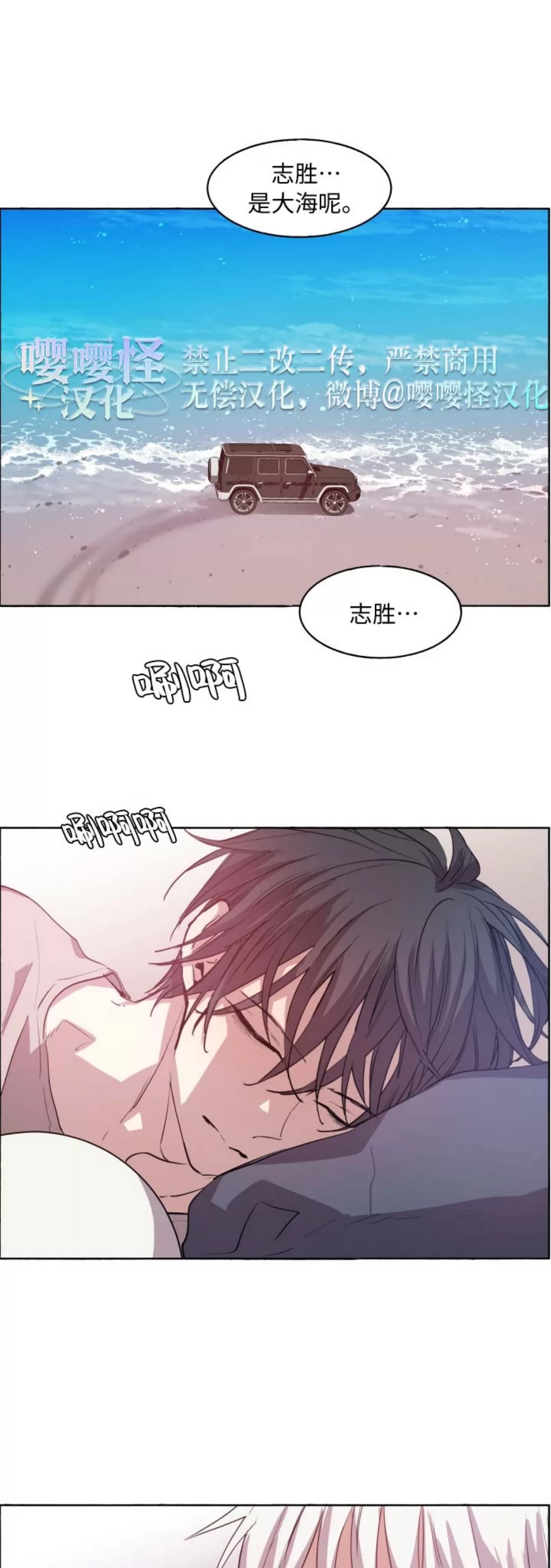 《夏日少年》漫画最新章节第09话免费下拉式在线观看章节第【2】张图片