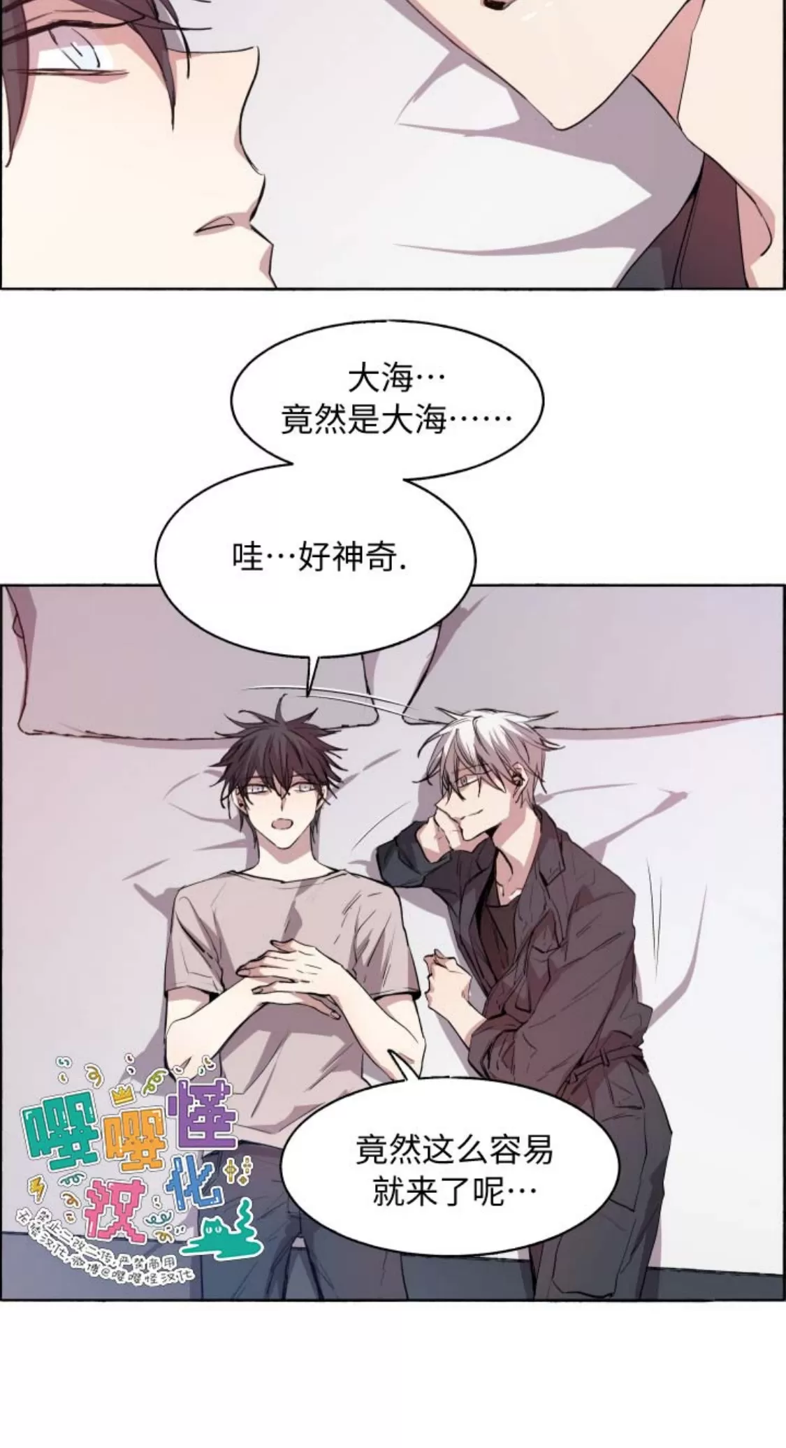 《夏日少年》漫画最新章节第09话免费下拉式在线观看章节第【13】张图片