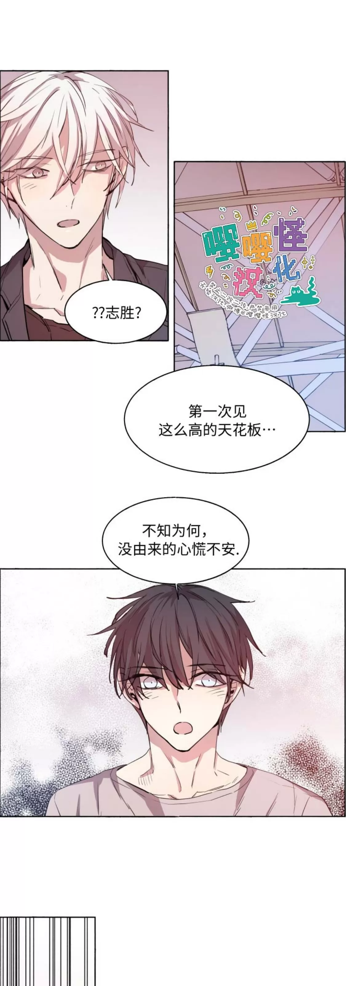 《夏日少年》漫画最新章节第09话免费下拉式在线观看章节第【6】张图片