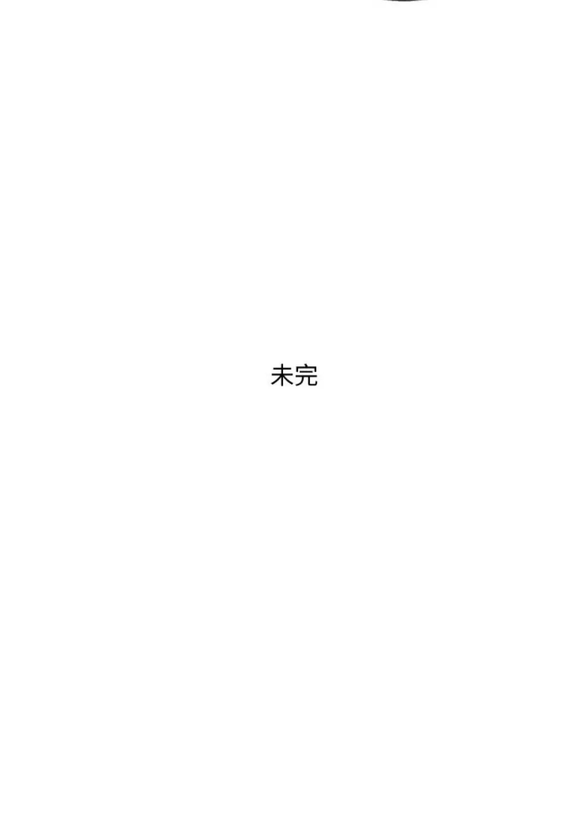 《夏日少年》漫画最新章节第09话免费下拉式在线观看章节第【37】张图片