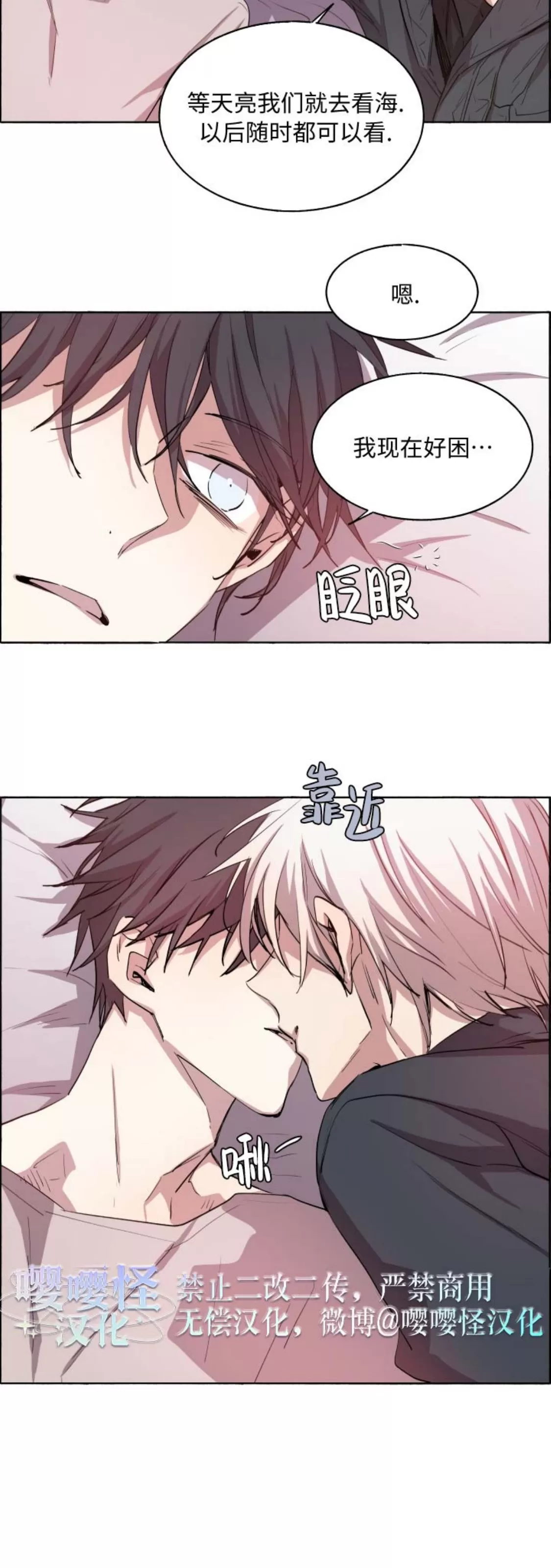 《夏日少年》漫画最新章节第09话免费下拉式在线观看章节第【16】张图片