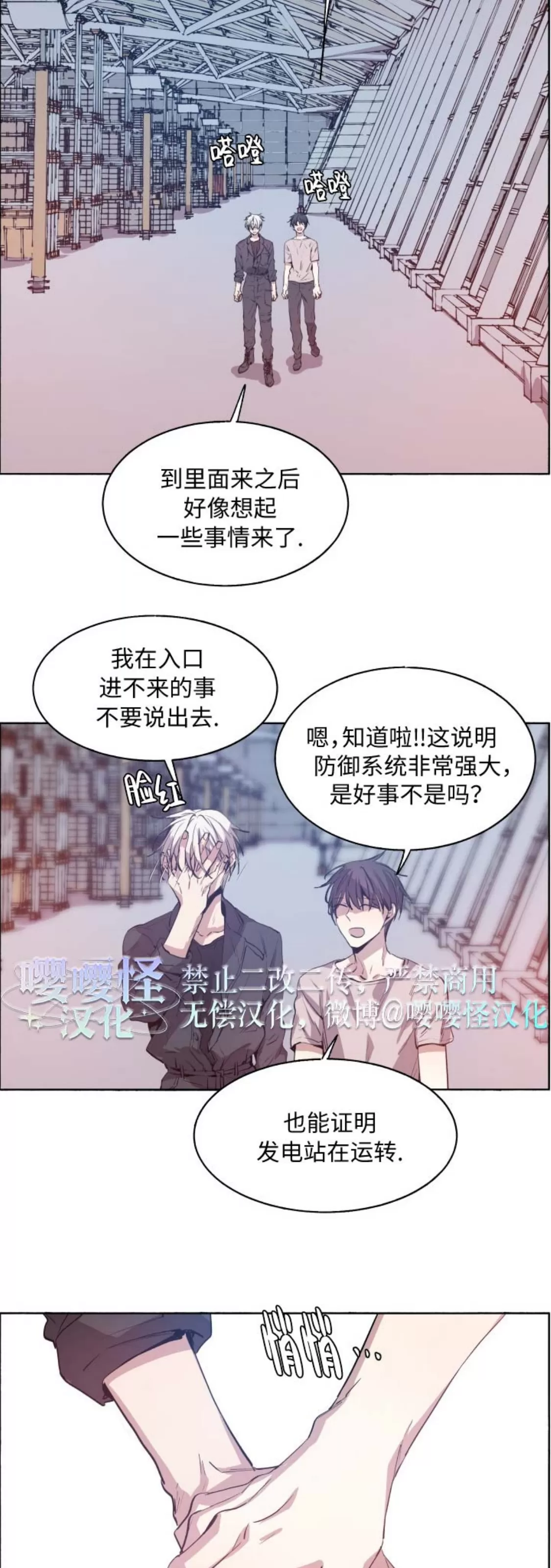 《夏日少年》漫画最新章节第09话免费下拉式在线观看章节第【4】张图片