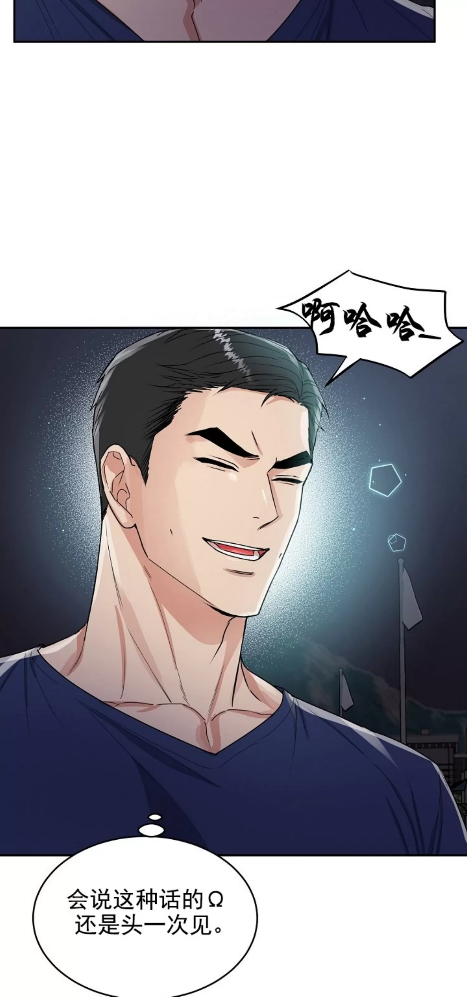 《虎穴》漫画最新章节第10话免费下拉式在线观看章节第【13】张图片