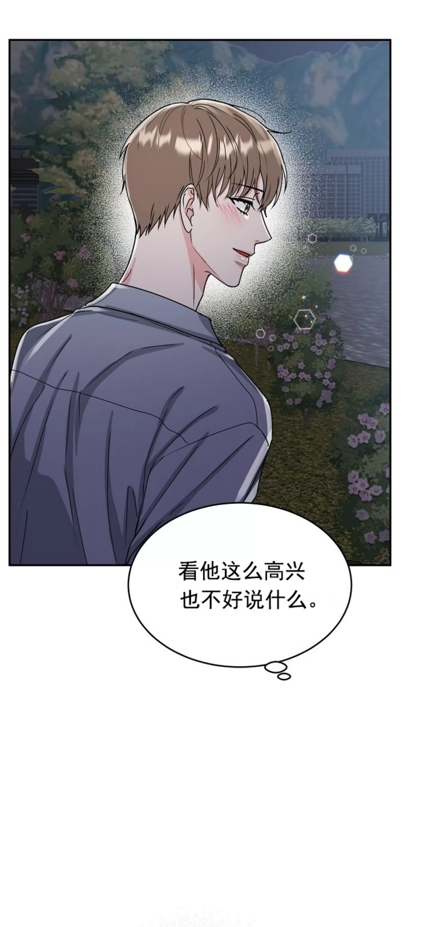 《虎穴》漫画最新章节第10话免费下拉式在线观看章节第【8】张图片