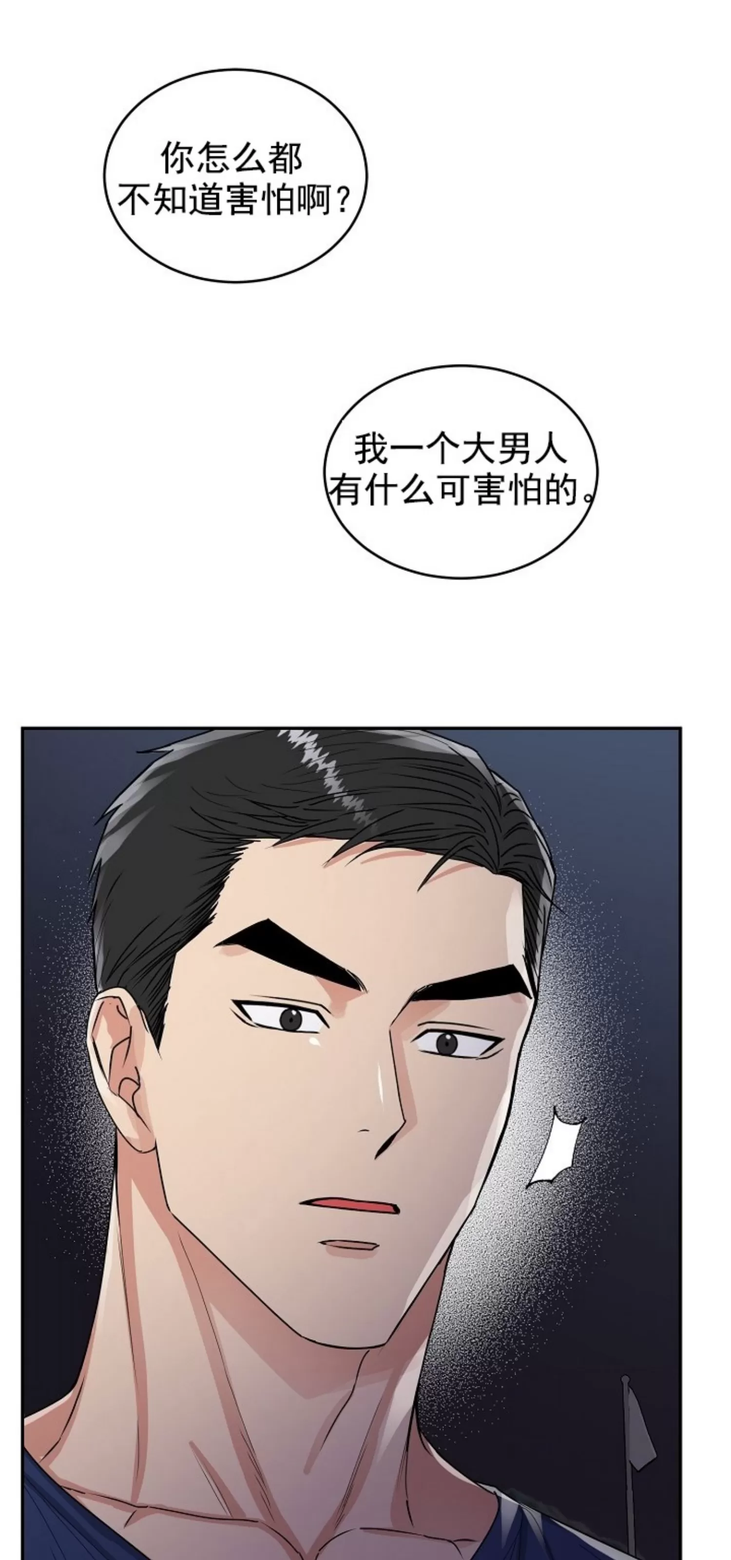 《虎穴》漫画最新章节第10话免费下拉式在线观看章节第【12】张图片