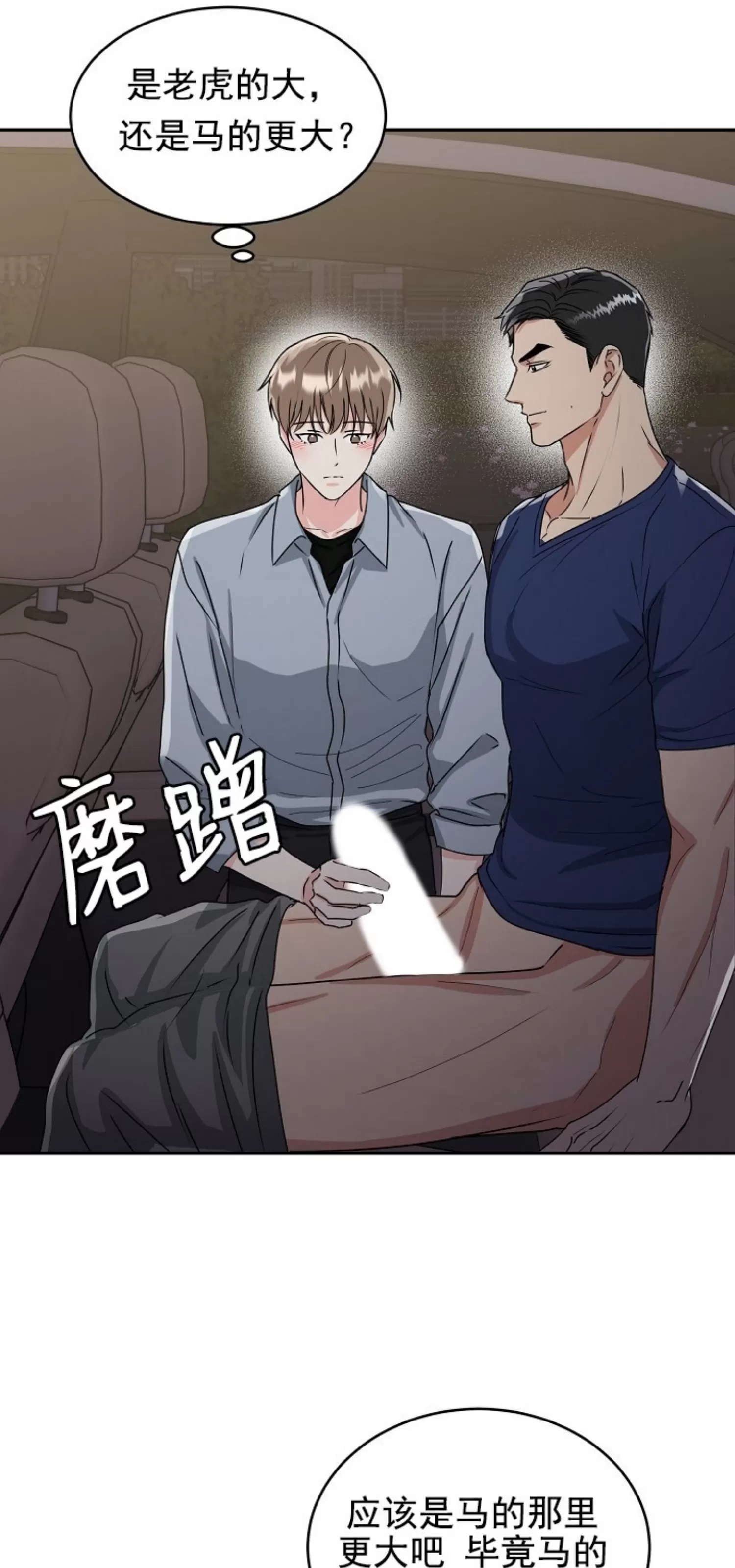 《虎穴》漫画最新章节第10话免费下拉式在线观看章节第【48】张图片