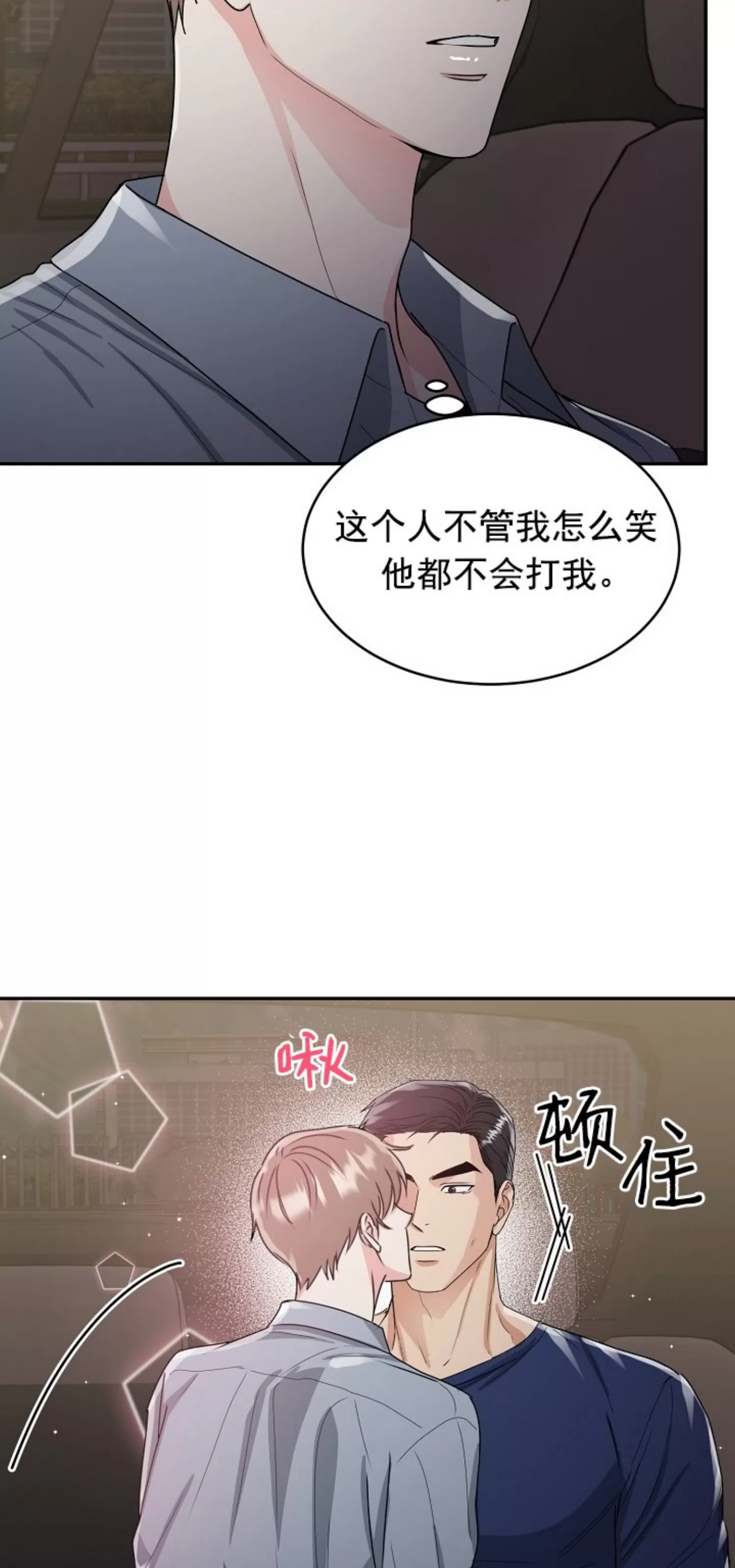 《虎穴》漫画最新章节第10话免费下拉式在线观看章节第【54】张图片