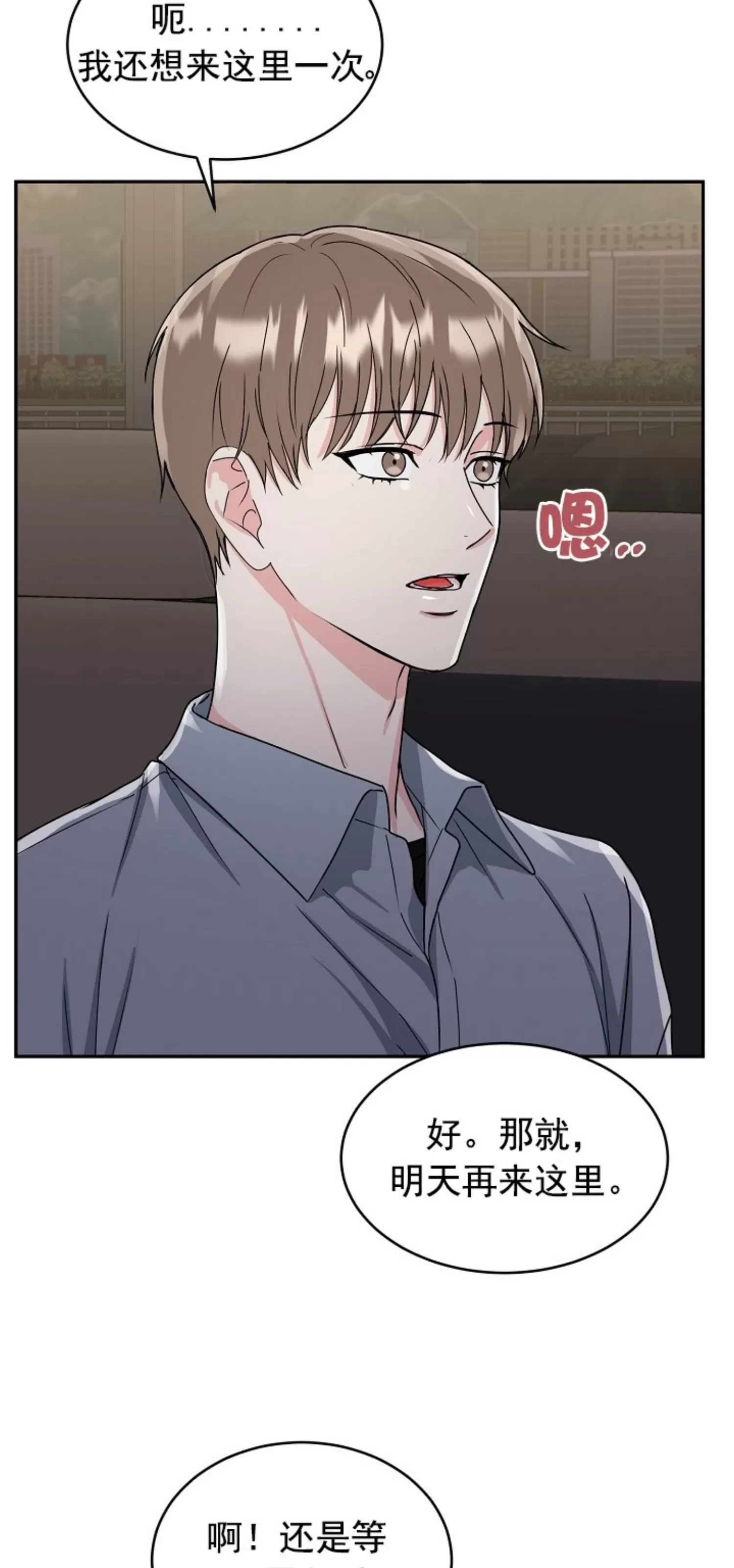 《虎穴》漫画最新章节第10话免费下拉式在线观看章节第【20】张图片