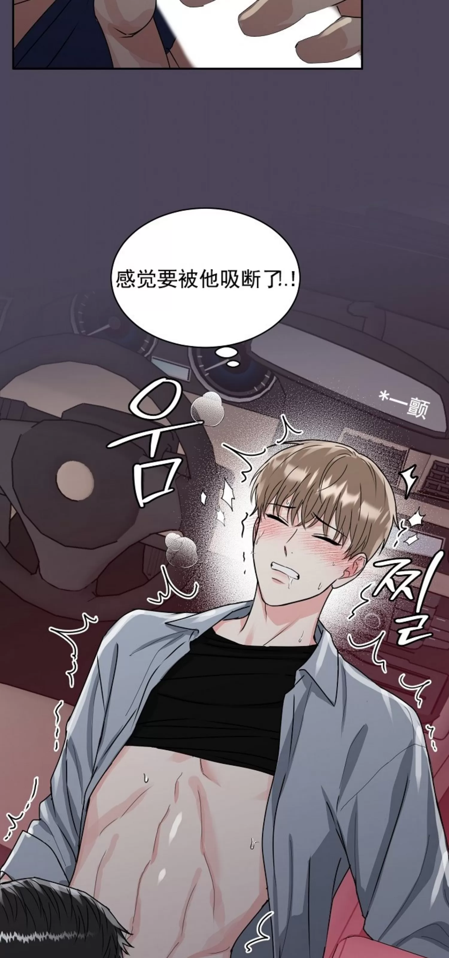 《虎穴》漫画最新章节第11话免费下拉式在线观看章节第【18】张图片