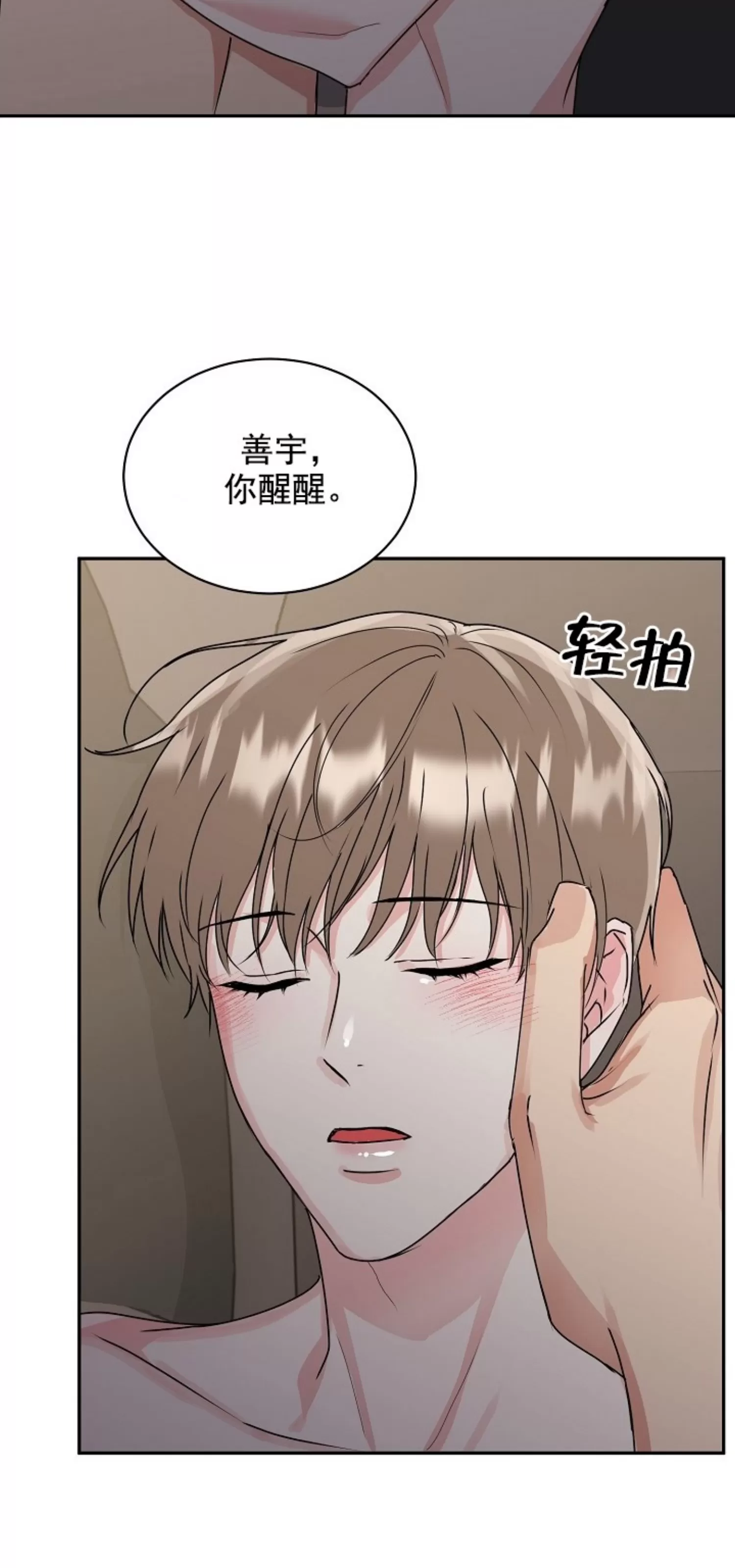 《虎穴》漫画最新章节第11话免费下拉式在线观看章节第【47】张图片