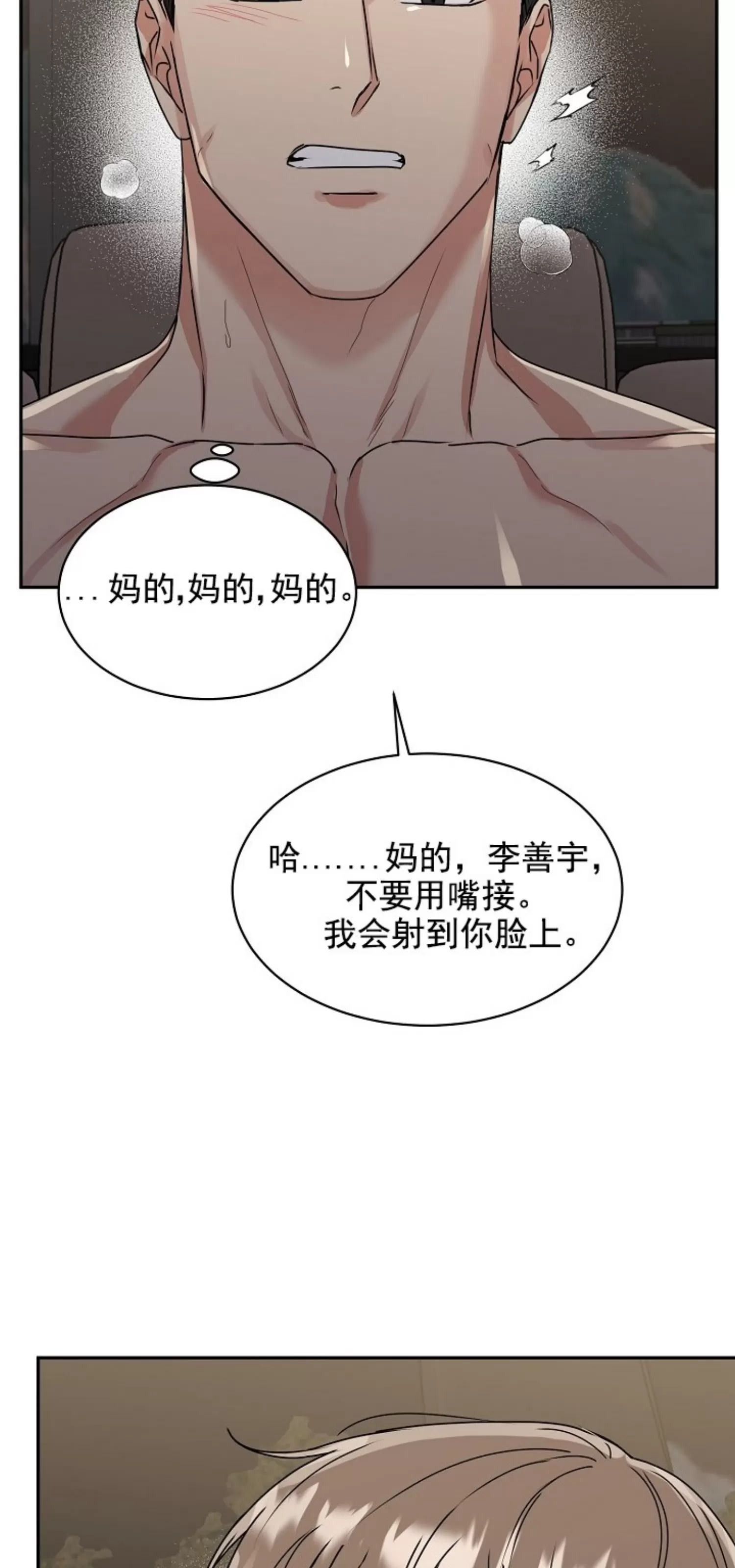 《虎穴》漫画最新章节第11话免费下拉式在线观看章节第【36】张图片