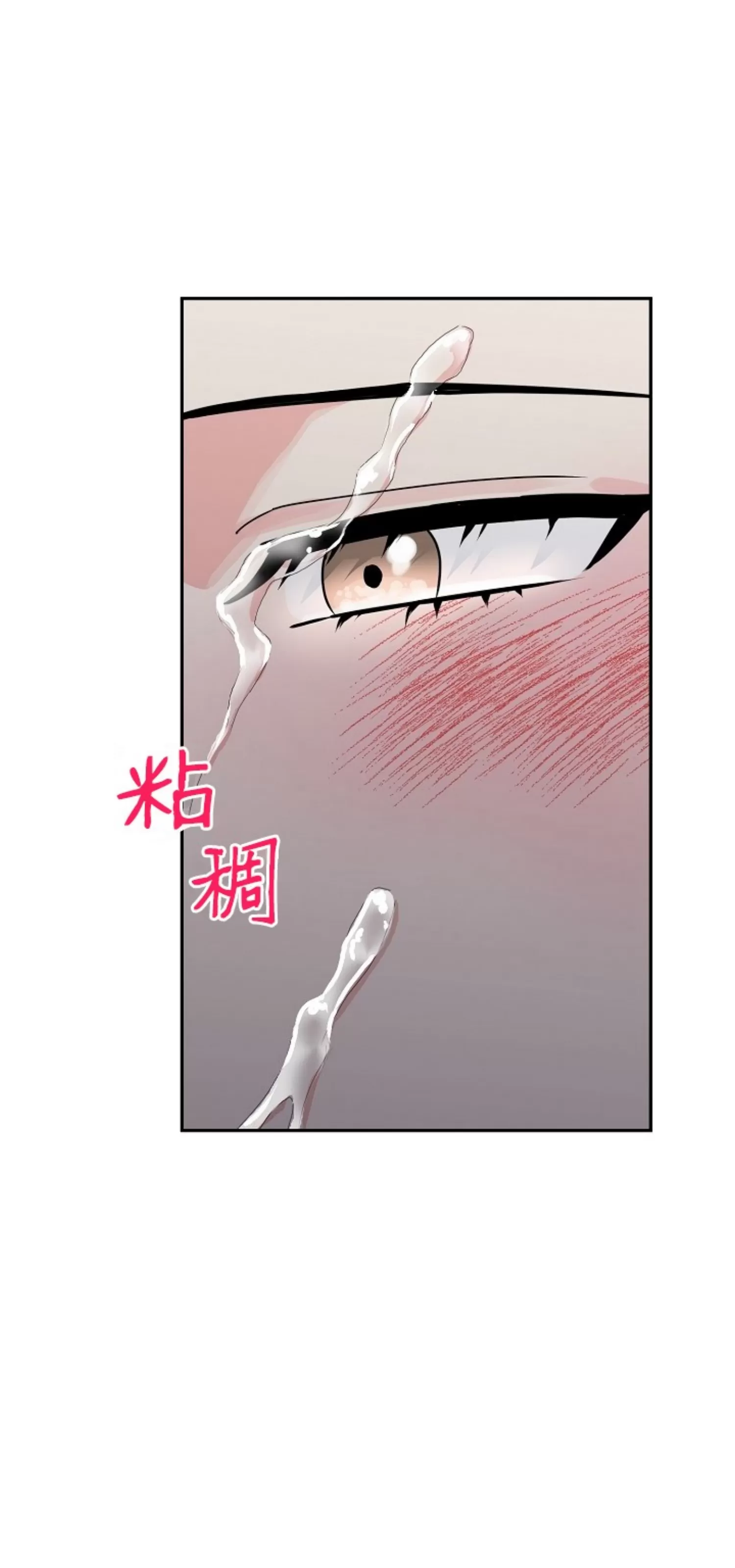 《虎穴》漫画最新章节第11话免费下拉式在线观看章节第【42】张图片