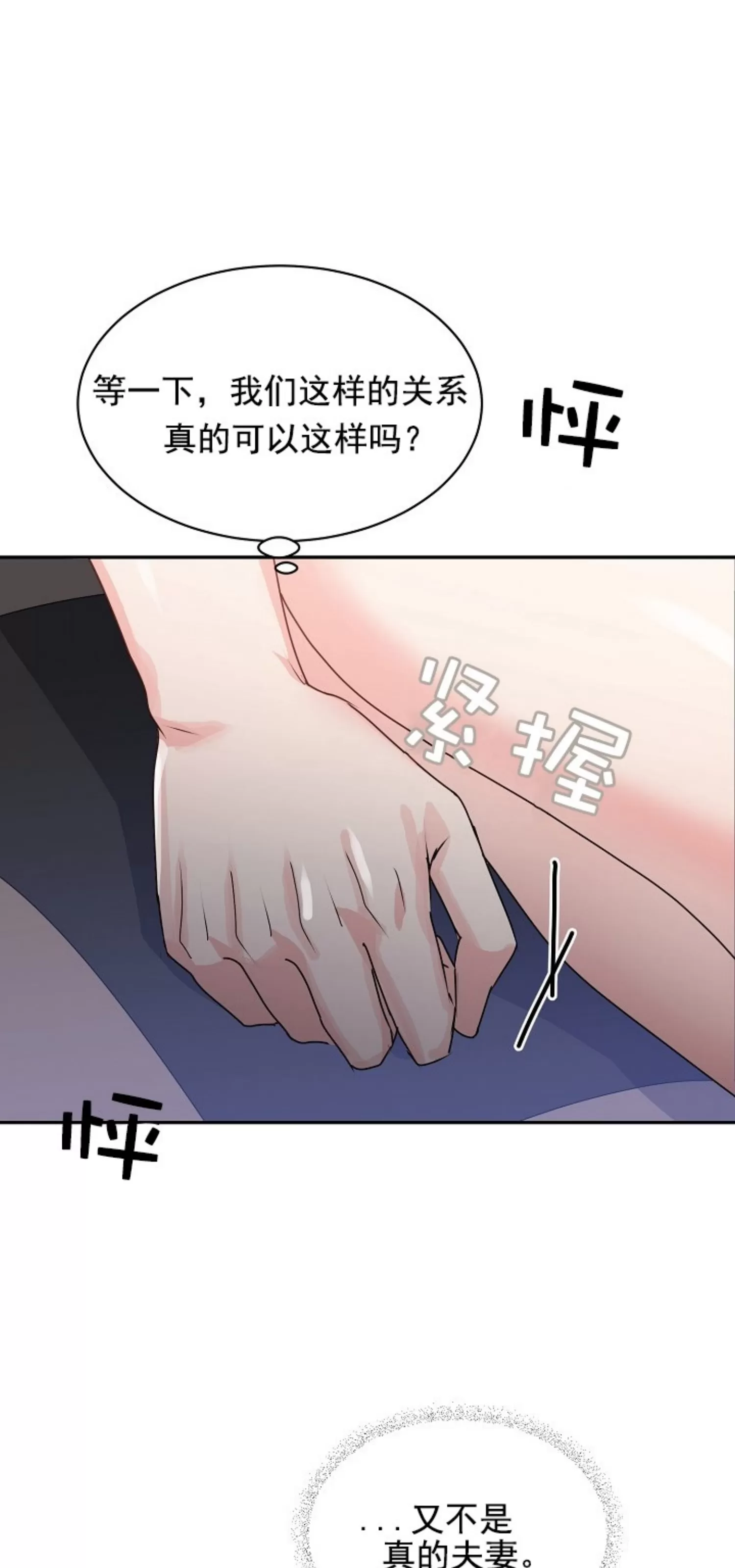 《虎穴》漫画最新章节第11话免费下拉式在线观看章节第【62】张图片