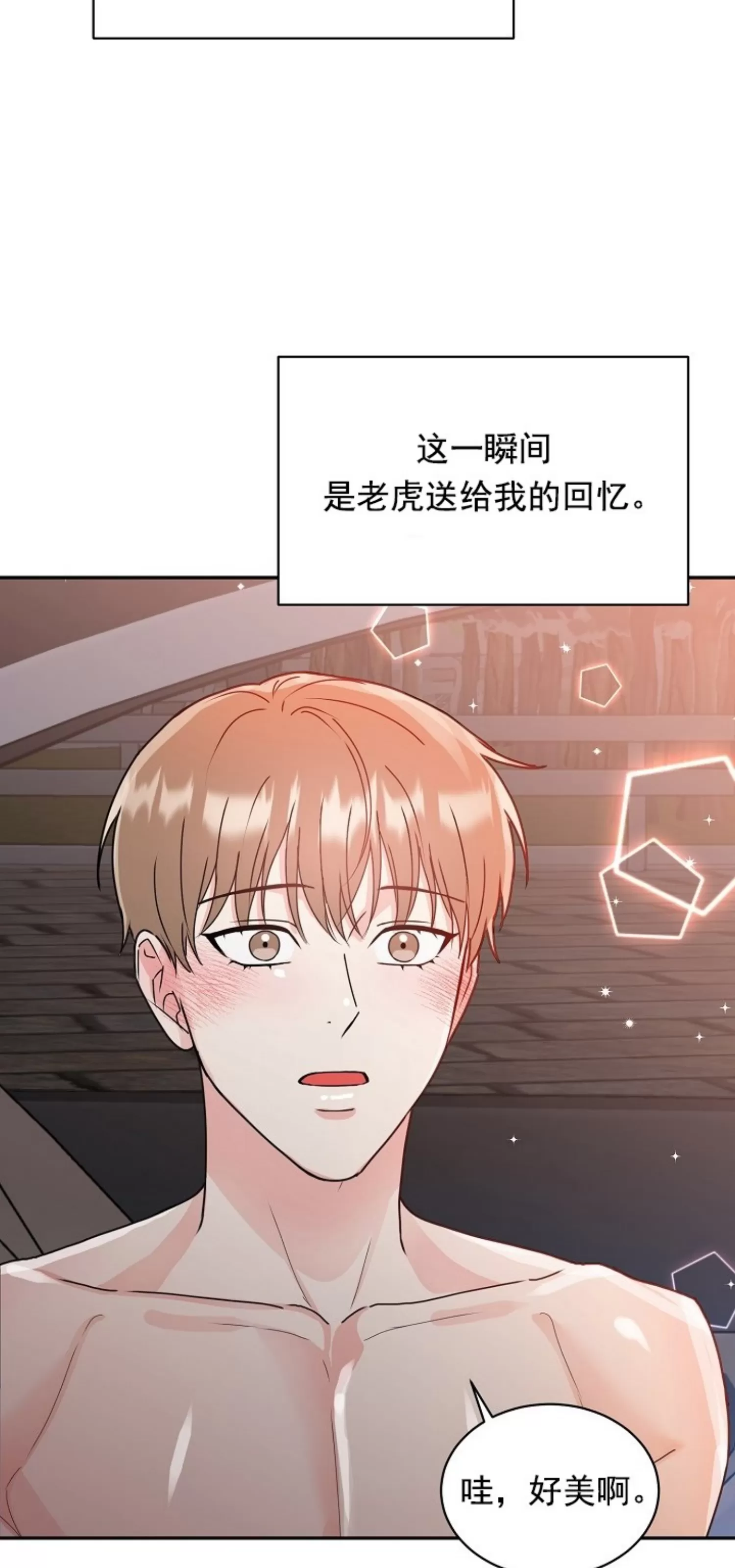 《虎穴》漫画最新章节第11话免费下拉式在线观看章节第【53】张图片