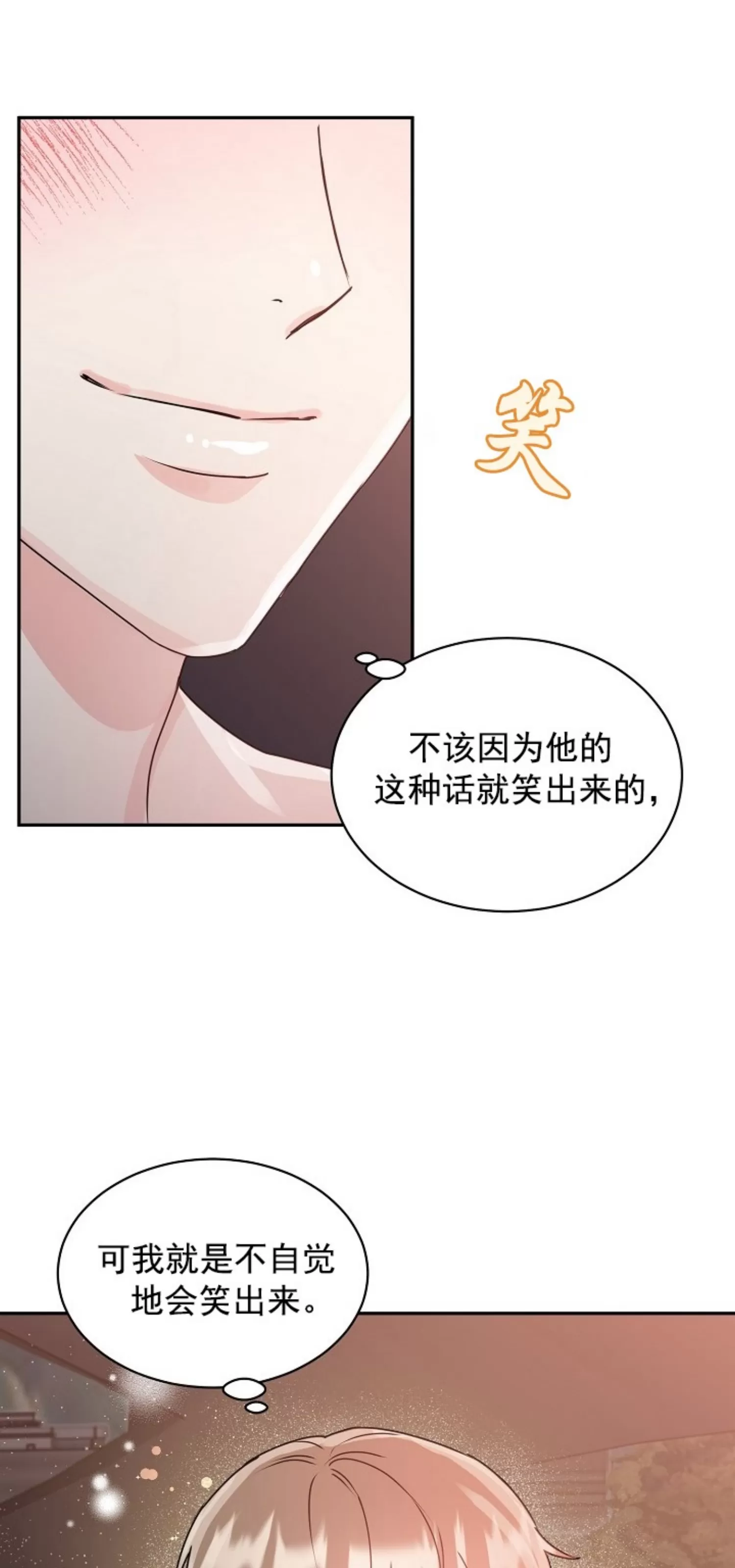 《虎穴》漫画最新章节第11话免费下拉式在线观看章节第【58】张图片