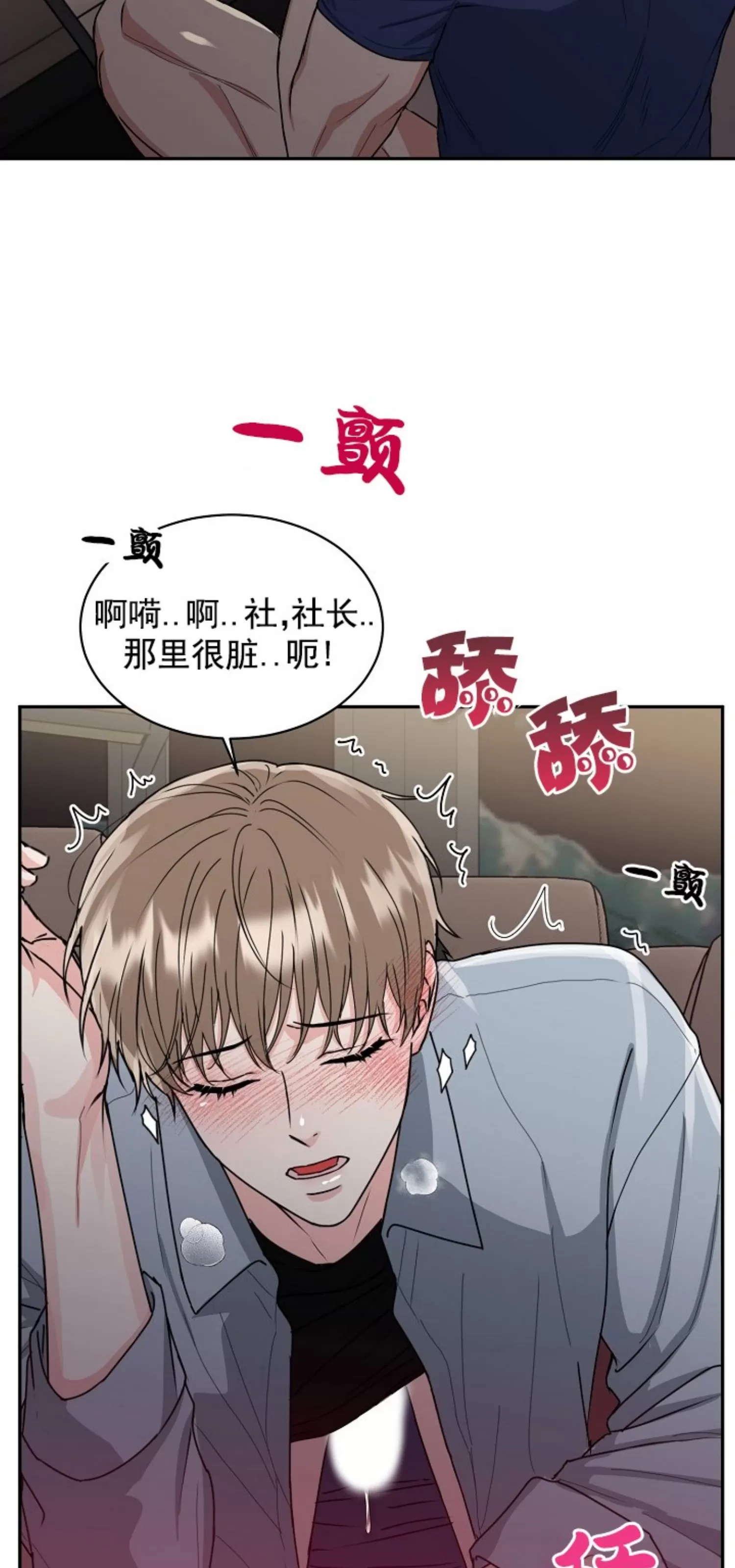 《虎穴》漫画最新章节第11话免费下拉式在线观看章节第【3】张图片