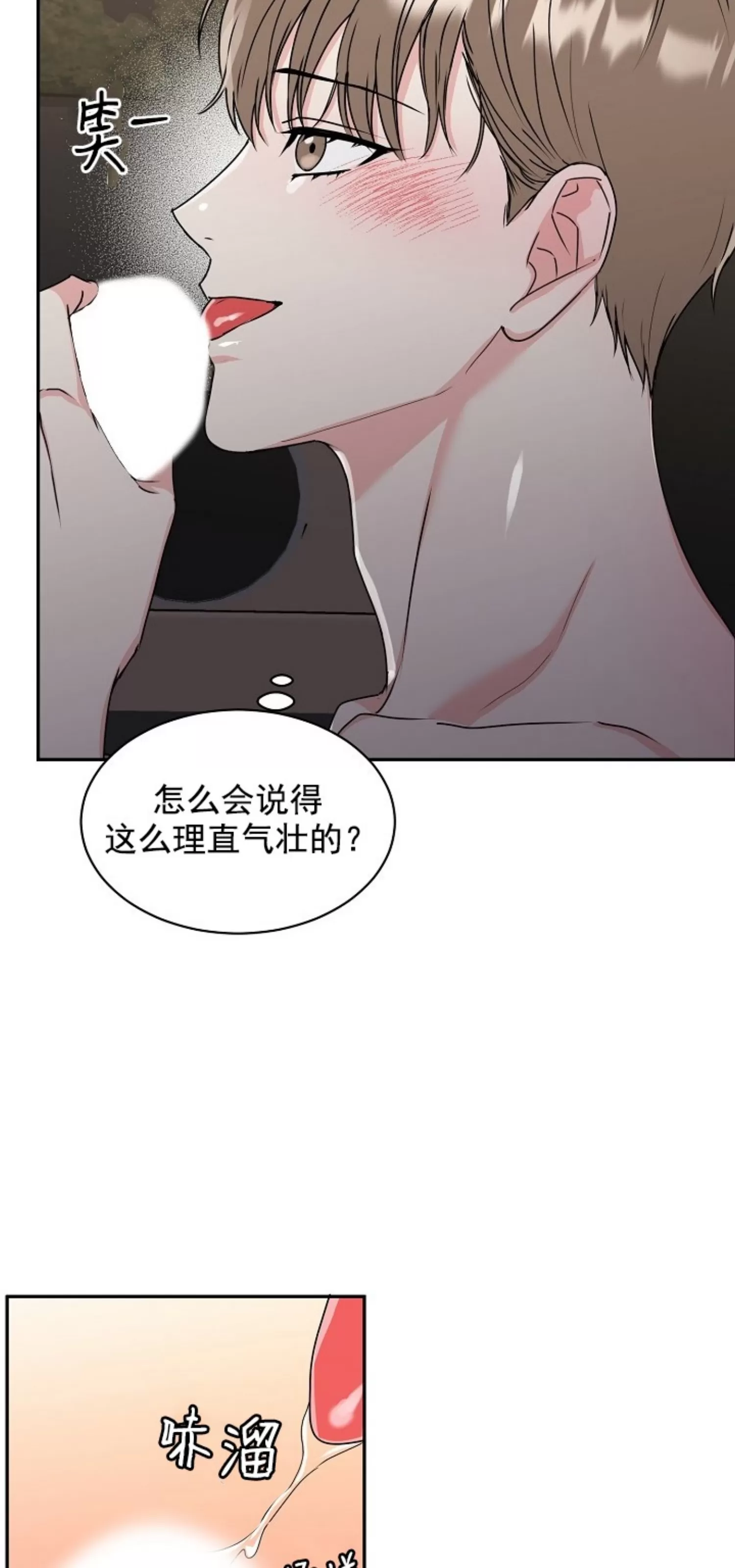 《虎穴》漫画最新章节第11话免费下拉式在线观看章节第【37】张图片