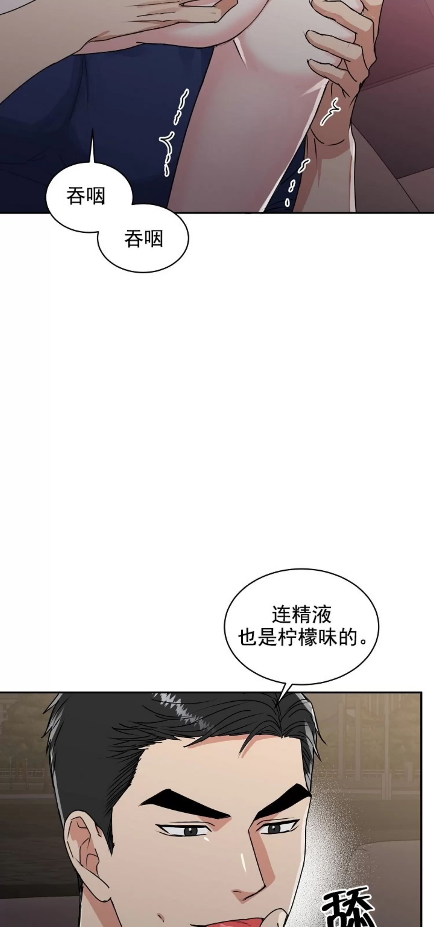 《虎穴》漫画最新章节第11话免费下拉式在线观看章节第【20】张图片