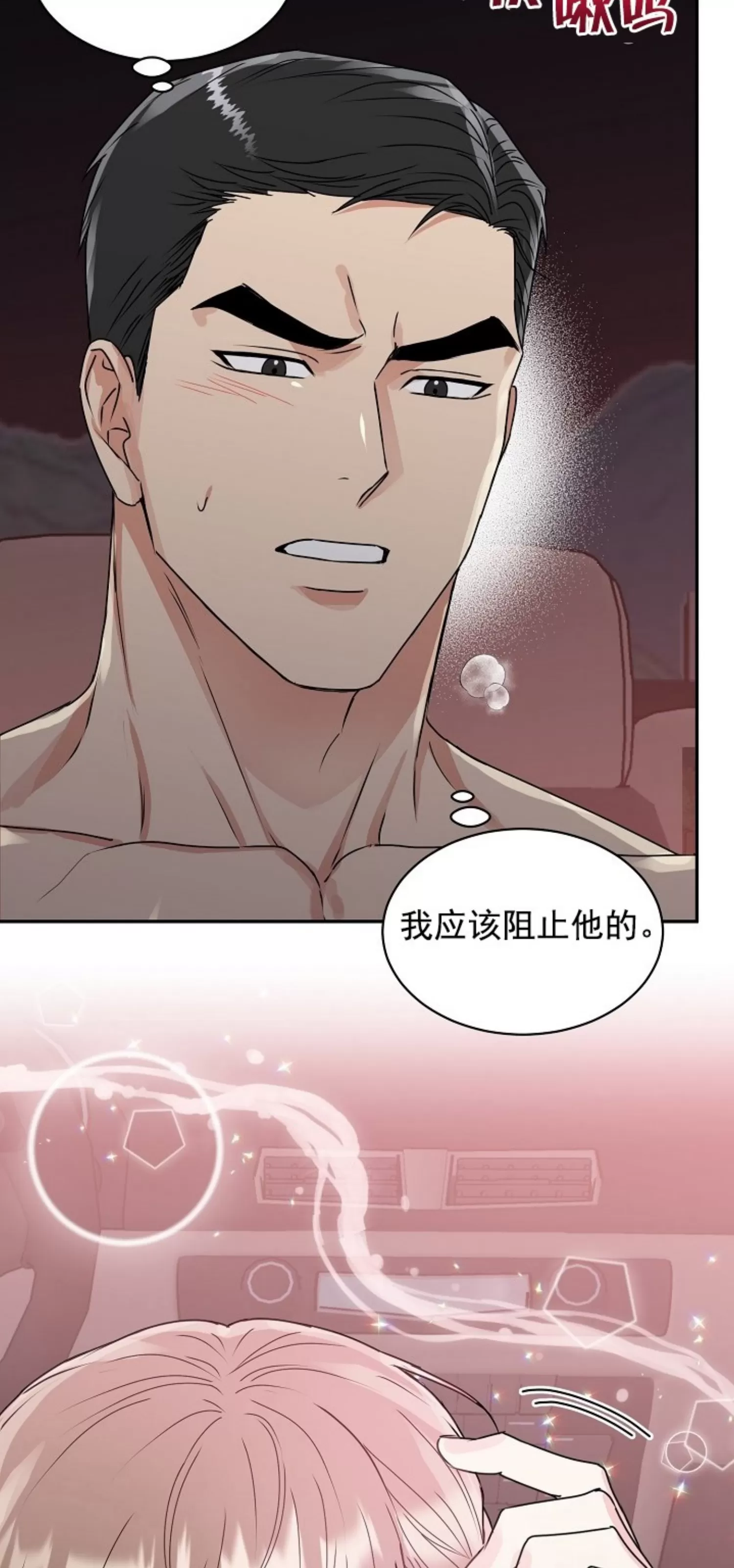 《虎穴》漫画最新章节第11话免费下拉式在线观看章节第【34】张图片