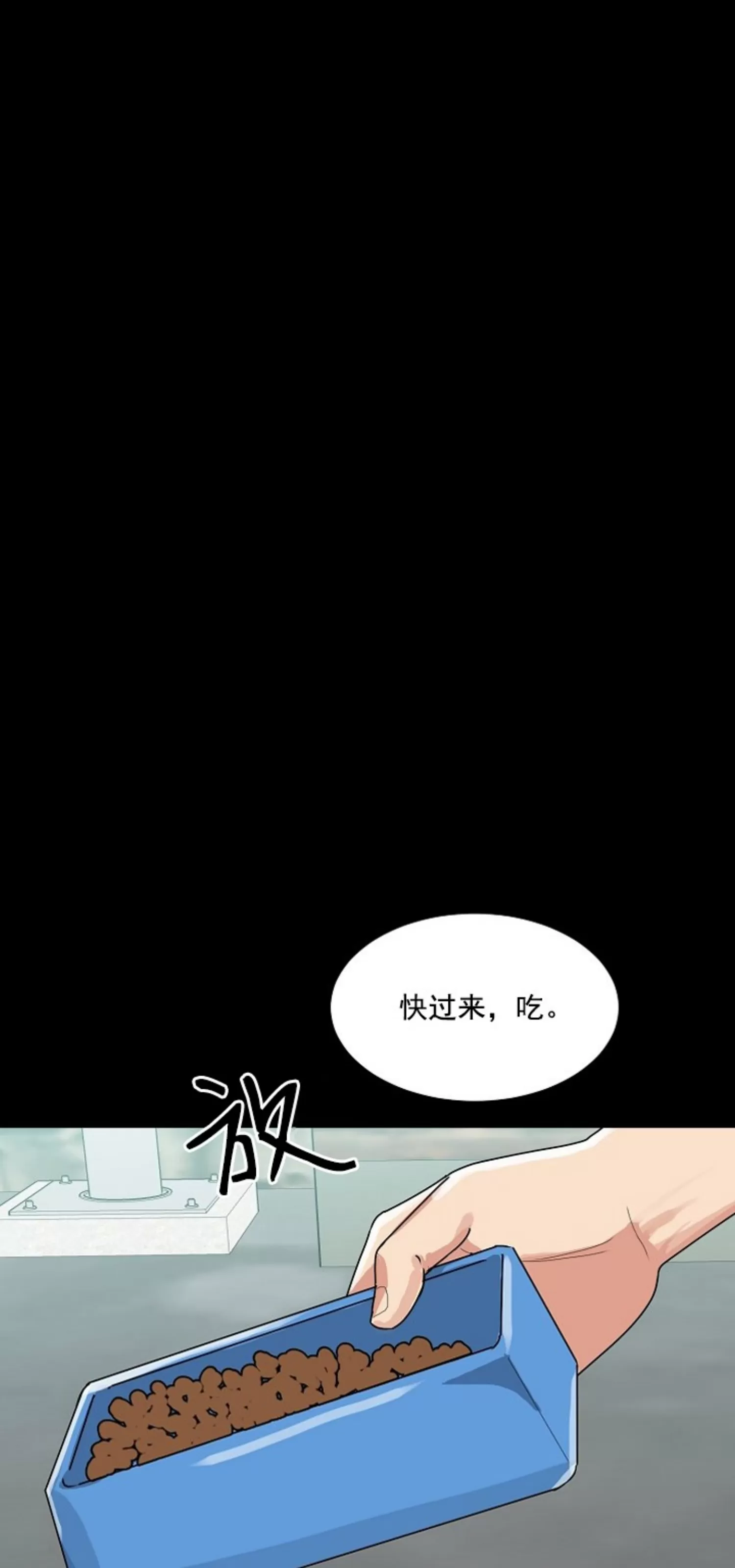 《虎穴》漫画最新章节第12话免费下拉式在线观看章节第【62】张图片