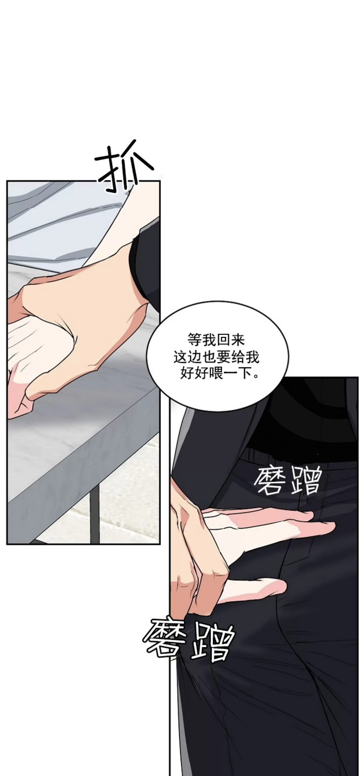 《虎穴》漫画最新章节第12话免费下拉式在线观看章节第【29】张图片