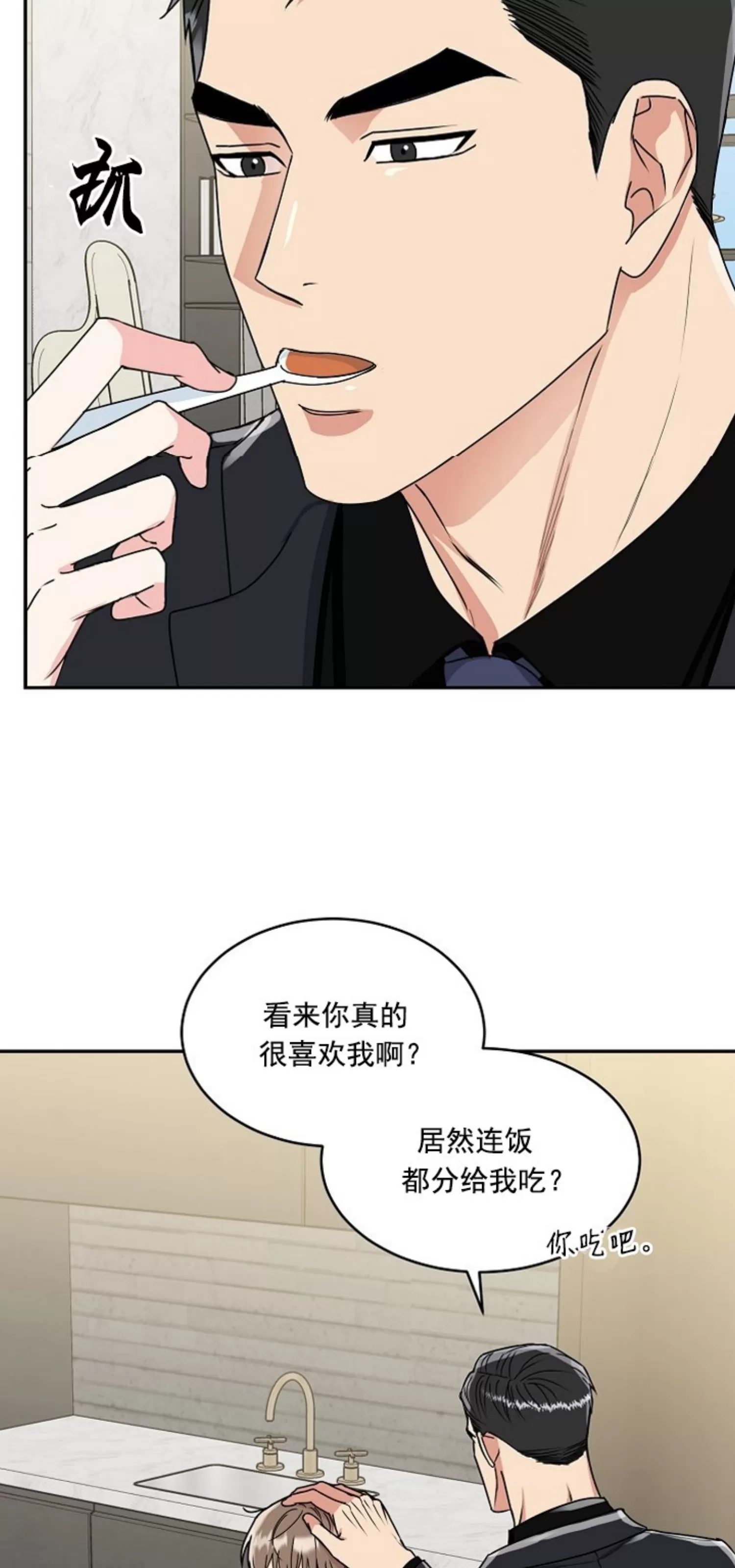 《虎穴》漫画最新章节第12话免费下拉式在线观看章节第【27】张图片