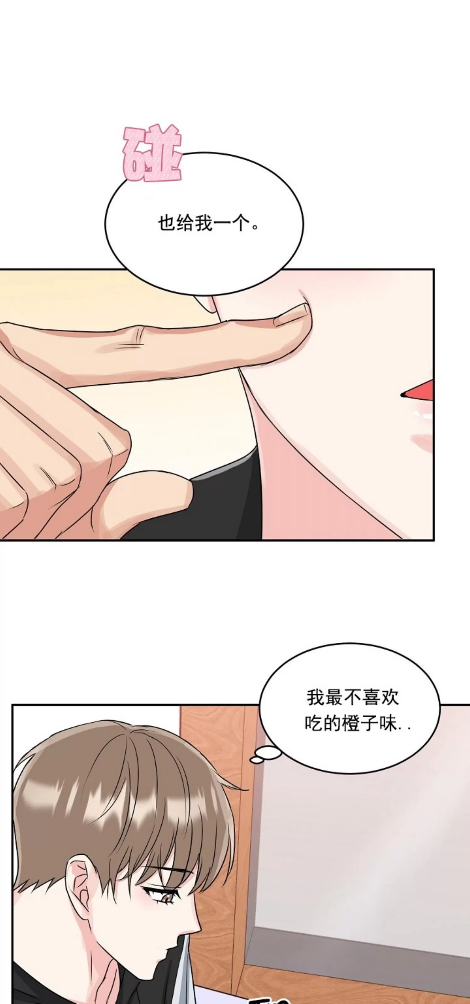 《虎穴》漫画最新章节第13话免费下拉式在线观看章节第【39】张图片