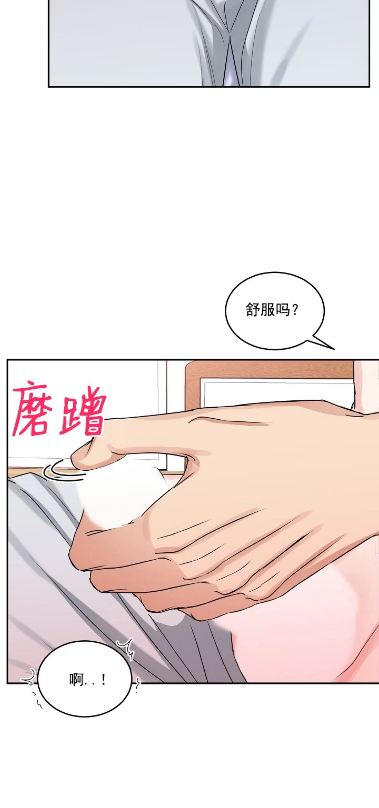 《虎穴》漫画最新章节第13话免费下拉式在线观看章节第【50】张图片