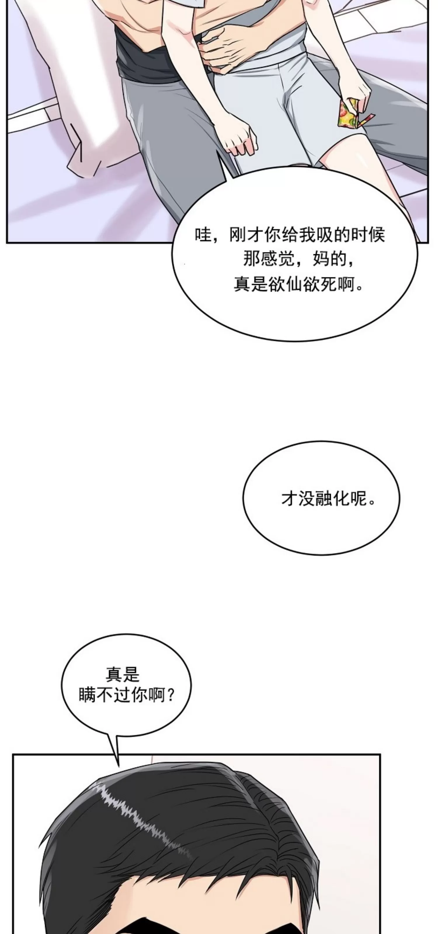 《虎穴》漫画最新章节第13话免费下拉式在线观看章节第【48】张图片