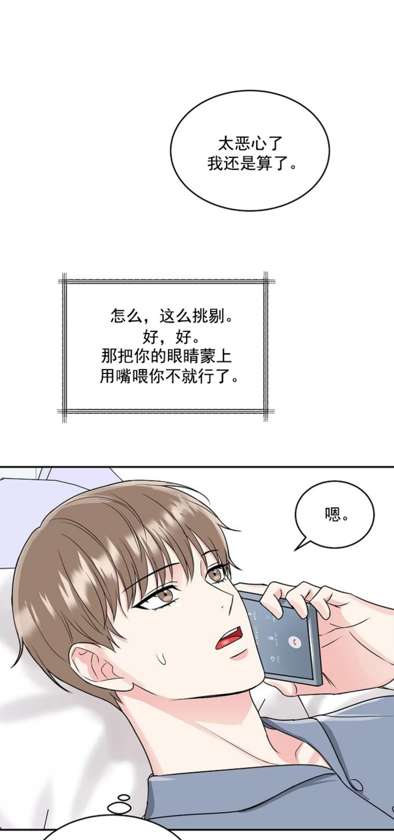 《虎穴》漫画最新章节第14话免费下拉式在线观看章节第【45】张图片