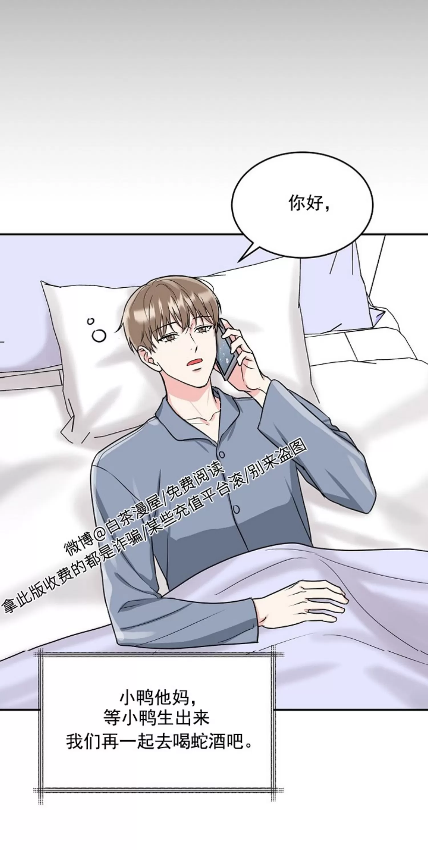 《虎穴》漫画最新章节第14话免费下拉式在线观看章节第【44】张图片