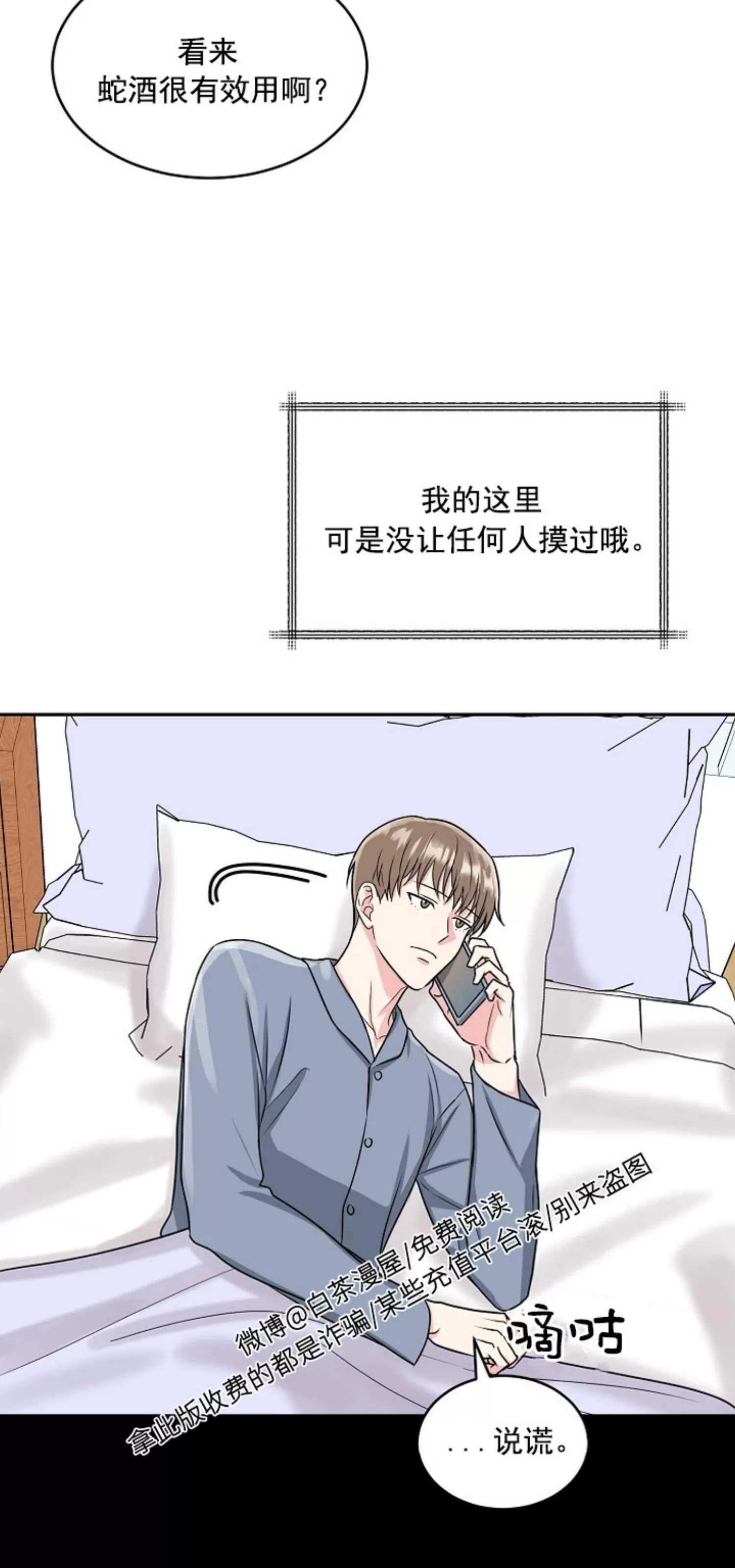 《虎穴》漫画最新章节第14话免费下拉式在线观看章节第【46】张图片